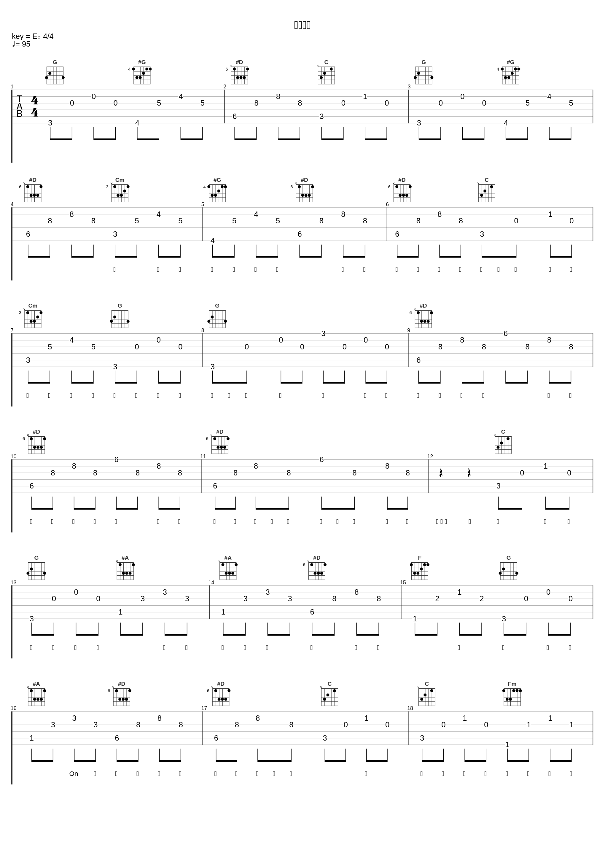 永不止梦_小魂,阿杰729,醉雪,杨天翔_1