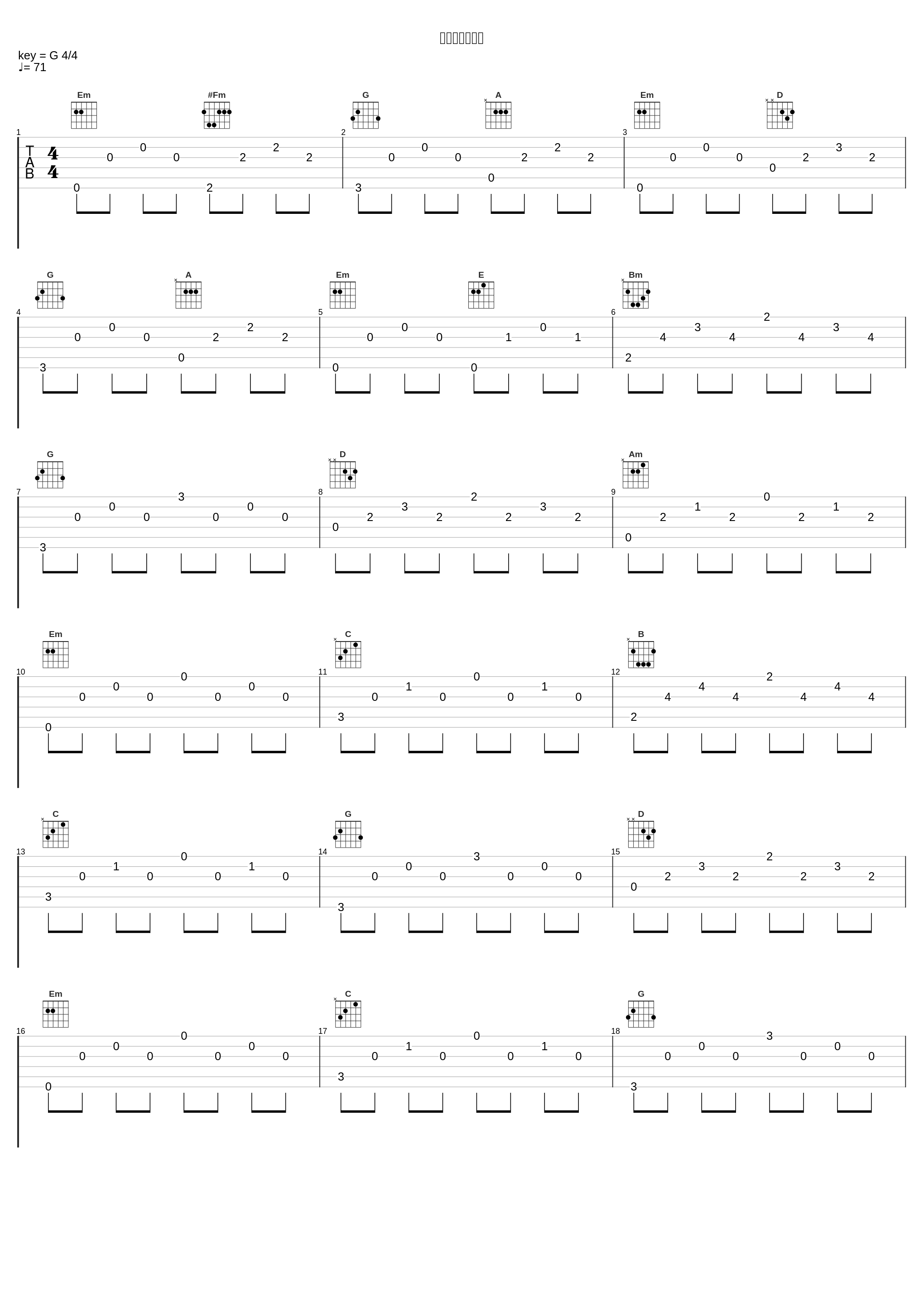 不屈の闘士たち_高梨康治_1