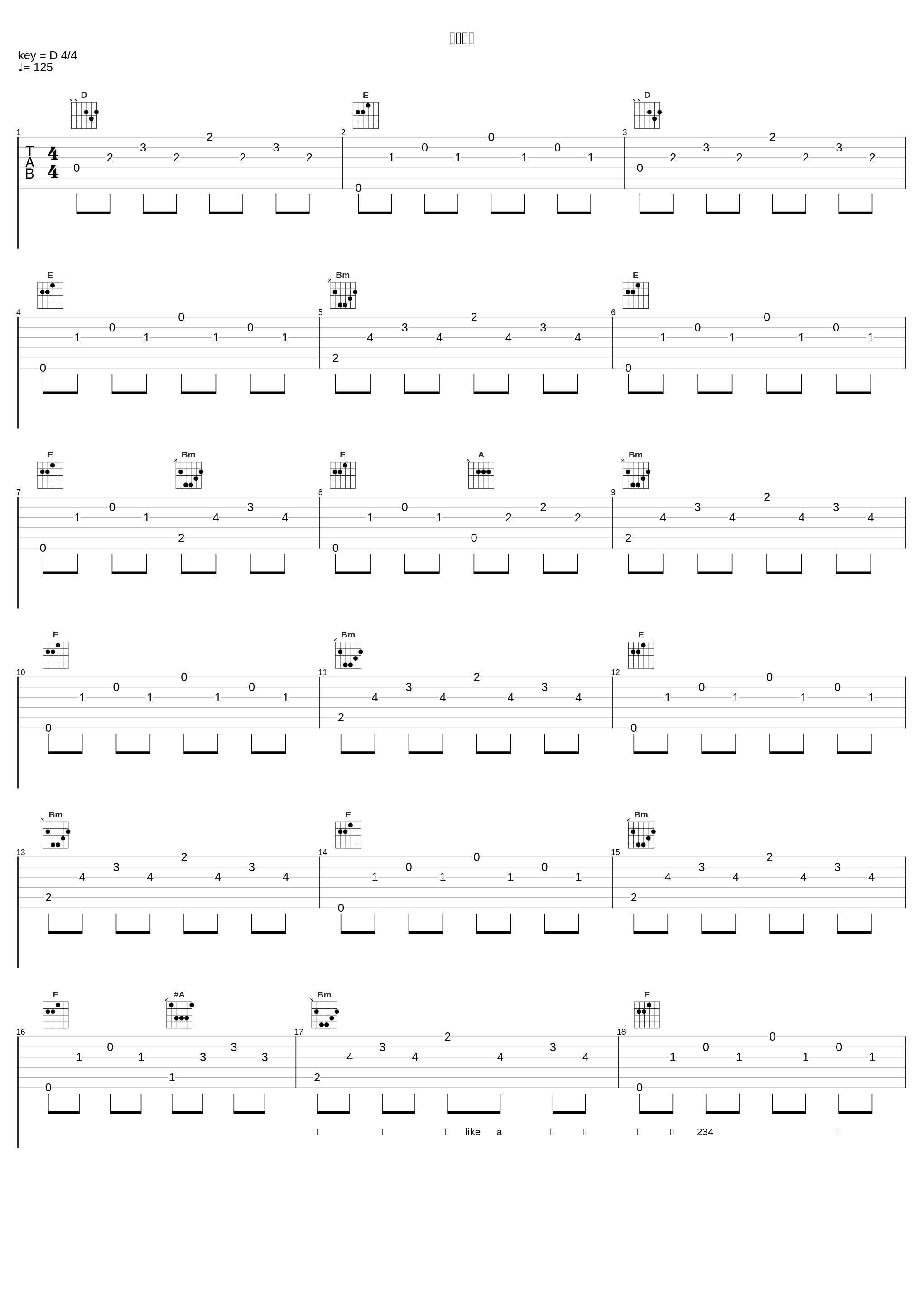 曖してる_Base Ball Bear_1