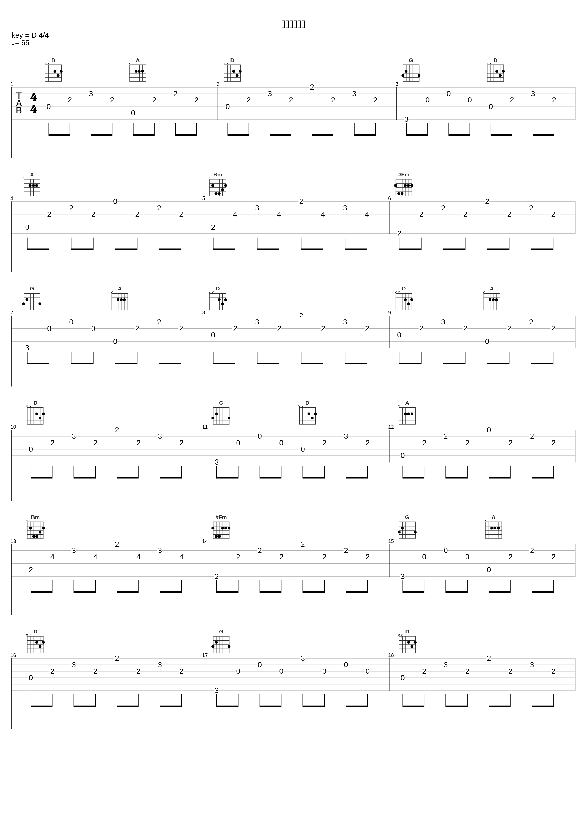 明日へ続く道_高梨康治_1