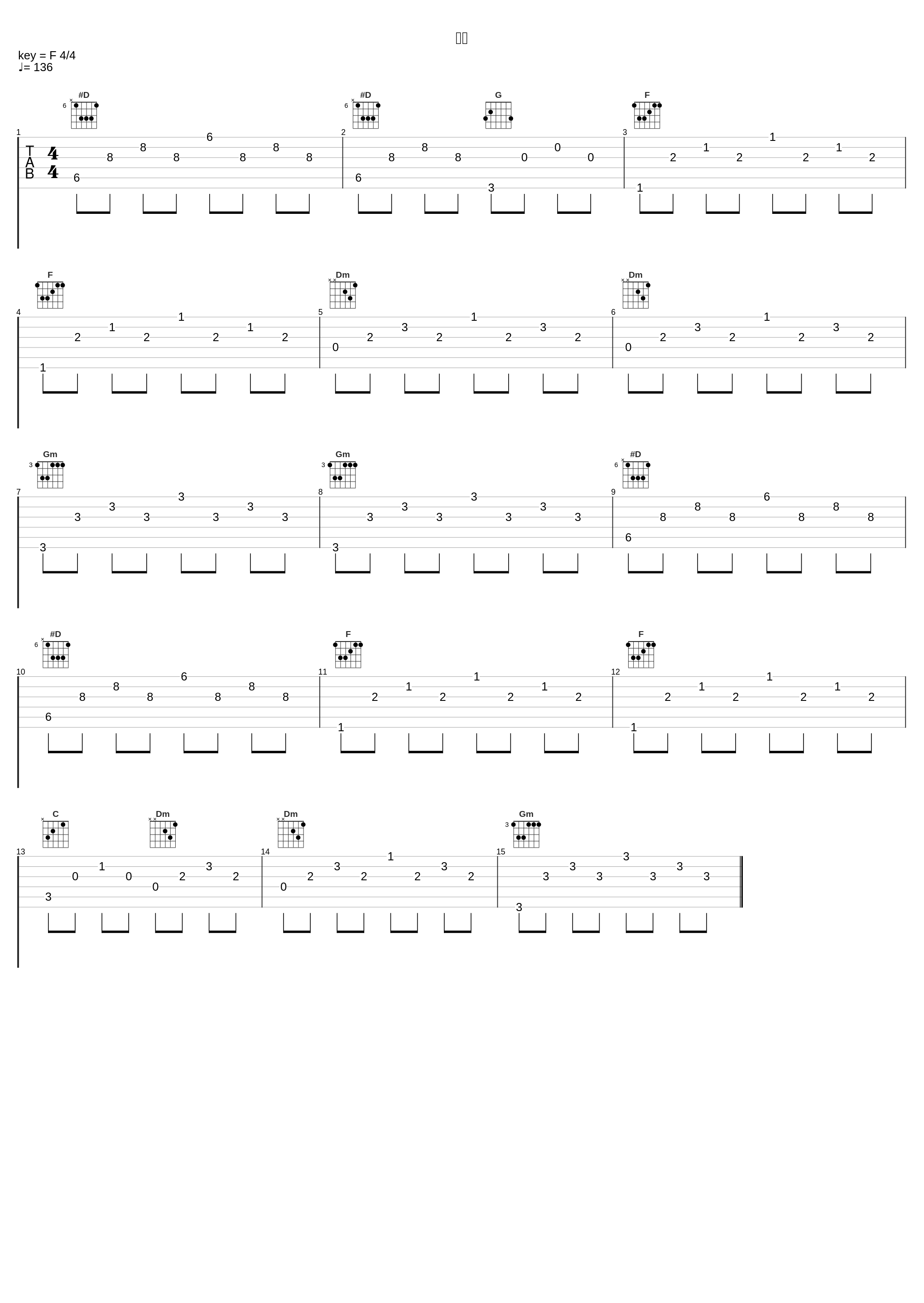 悬溺_烟(许佳豪)_1