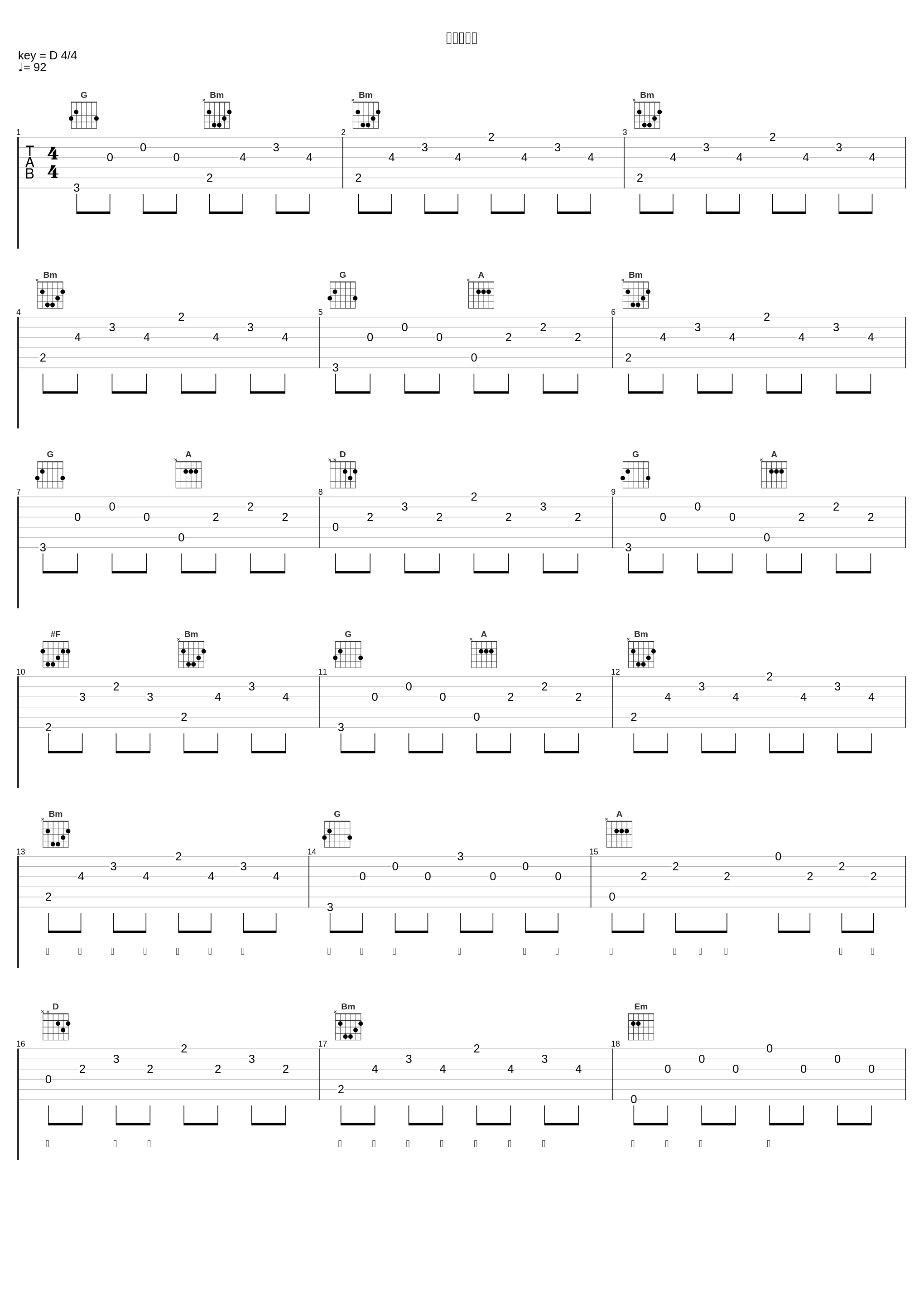 寄君一剪梅_杨烁_1