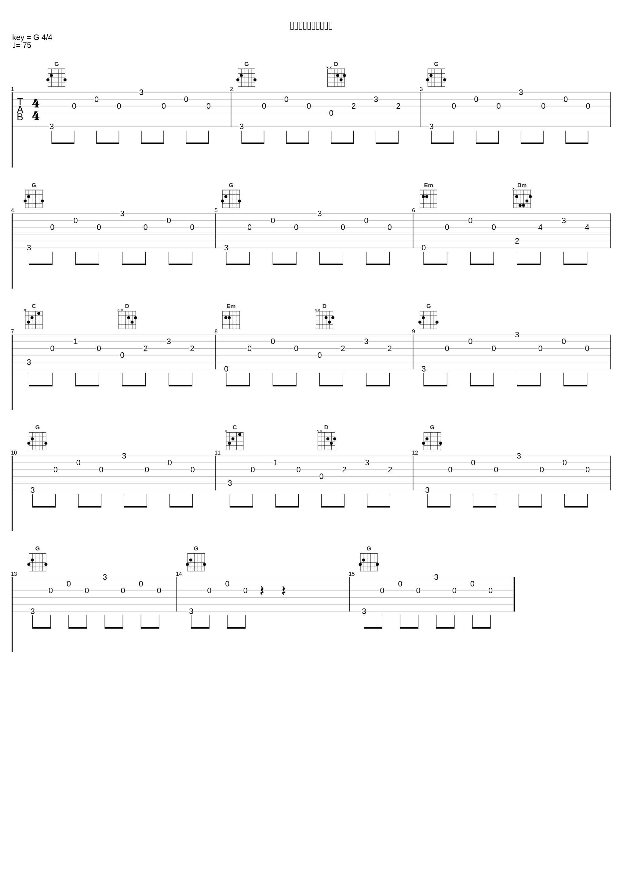 懐かしのクラスメイト_高梨康治_1