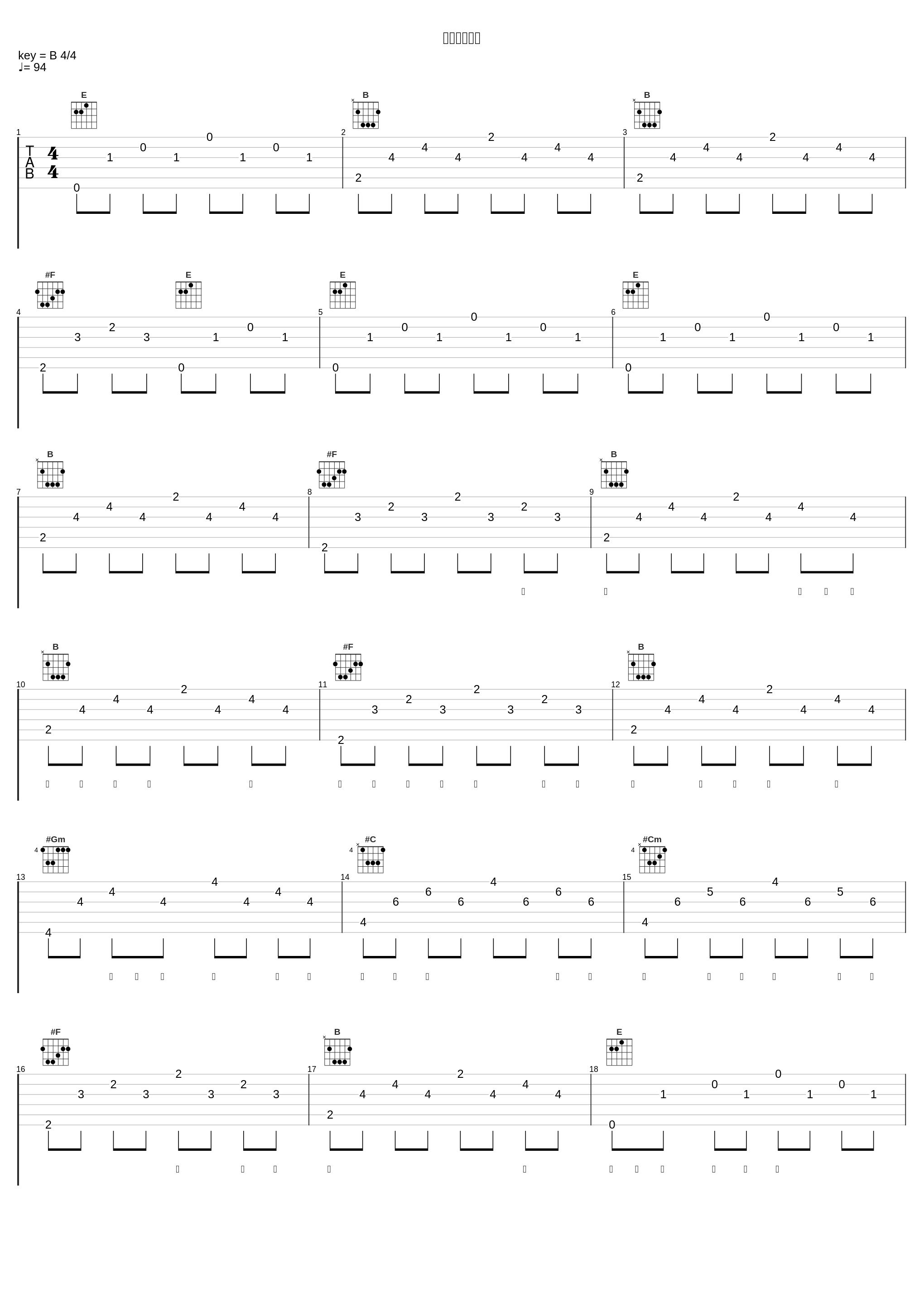 基本恋爱套路_何雁诗_1