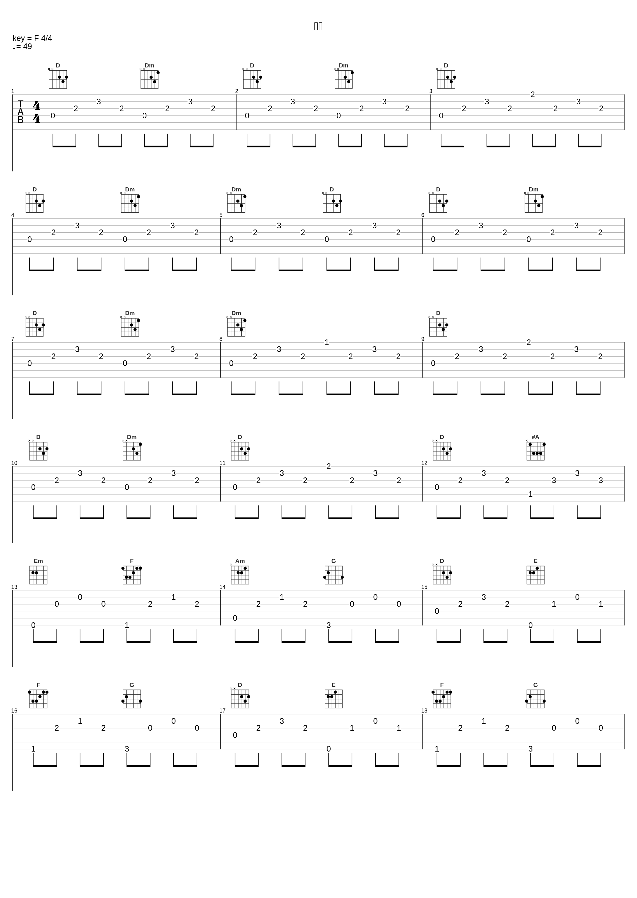 策謀_高梨康治_1