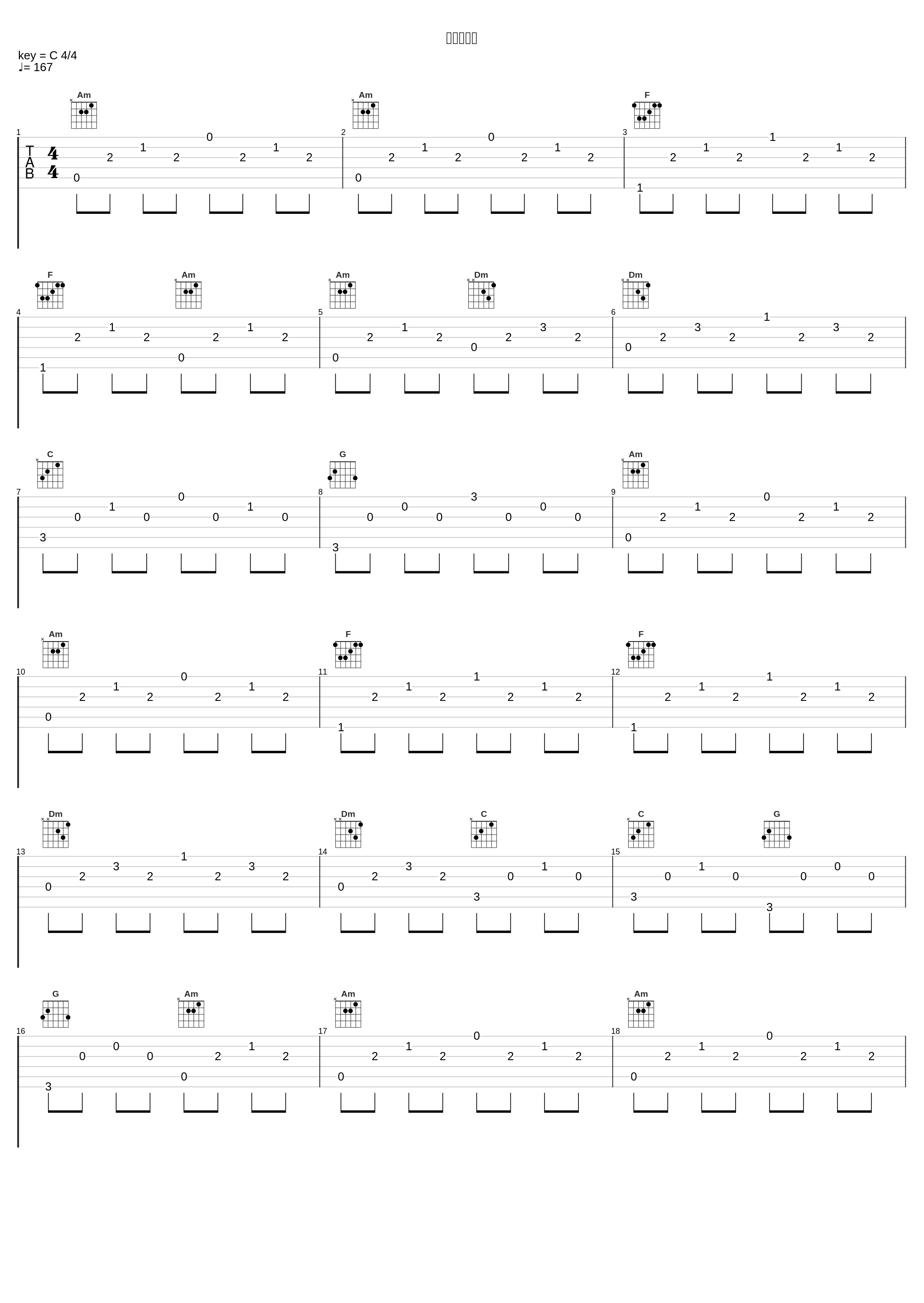 愛の断裁者_高梨康治_1