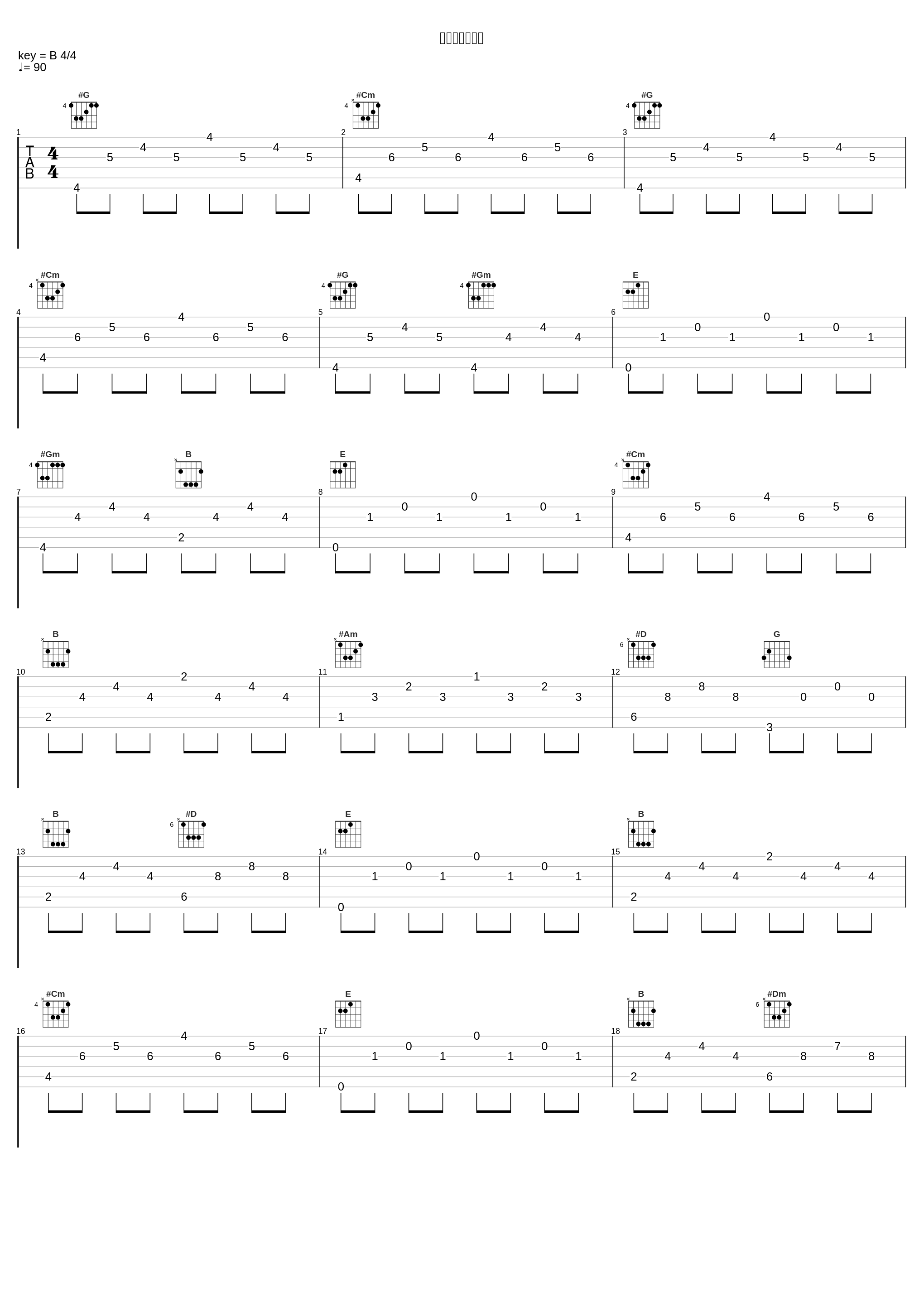 因为单身的缘故_杨宗纬_1