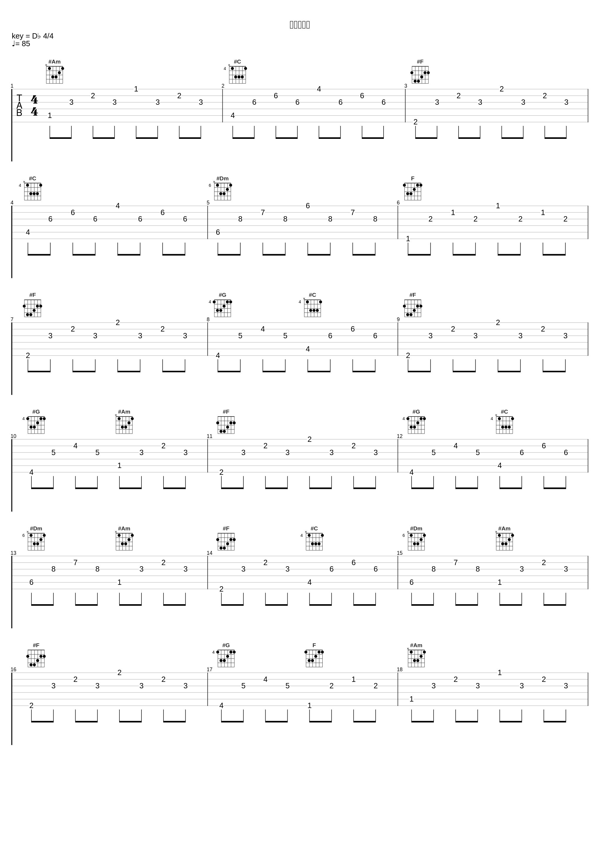 勇敢的幸福_范宗沛_1