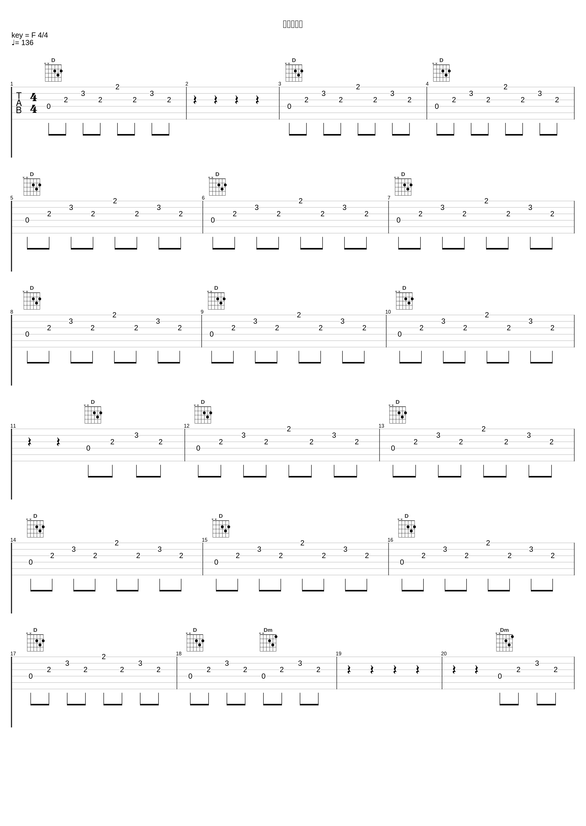 遠のく意識_高梨康治_1