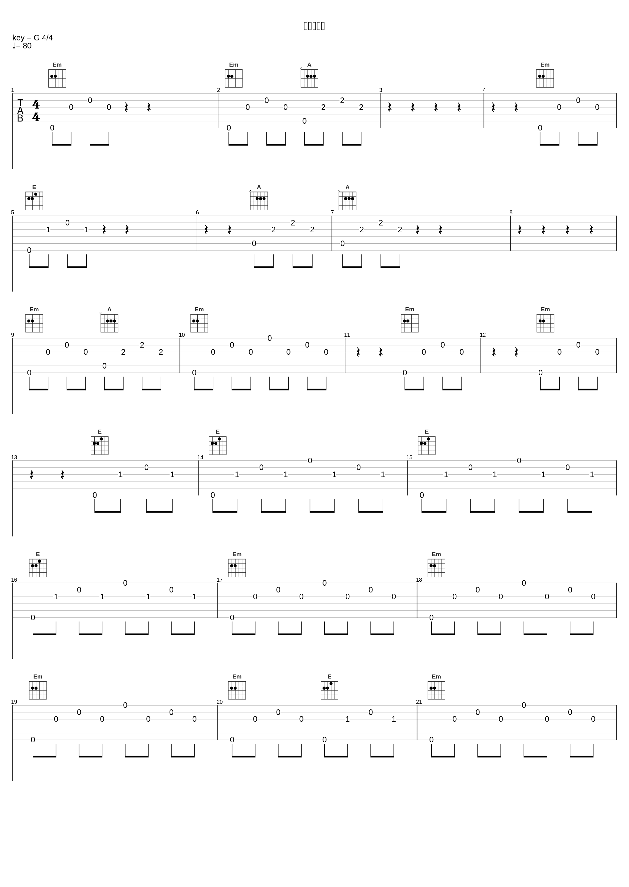 囚われた町_高梨康治_1