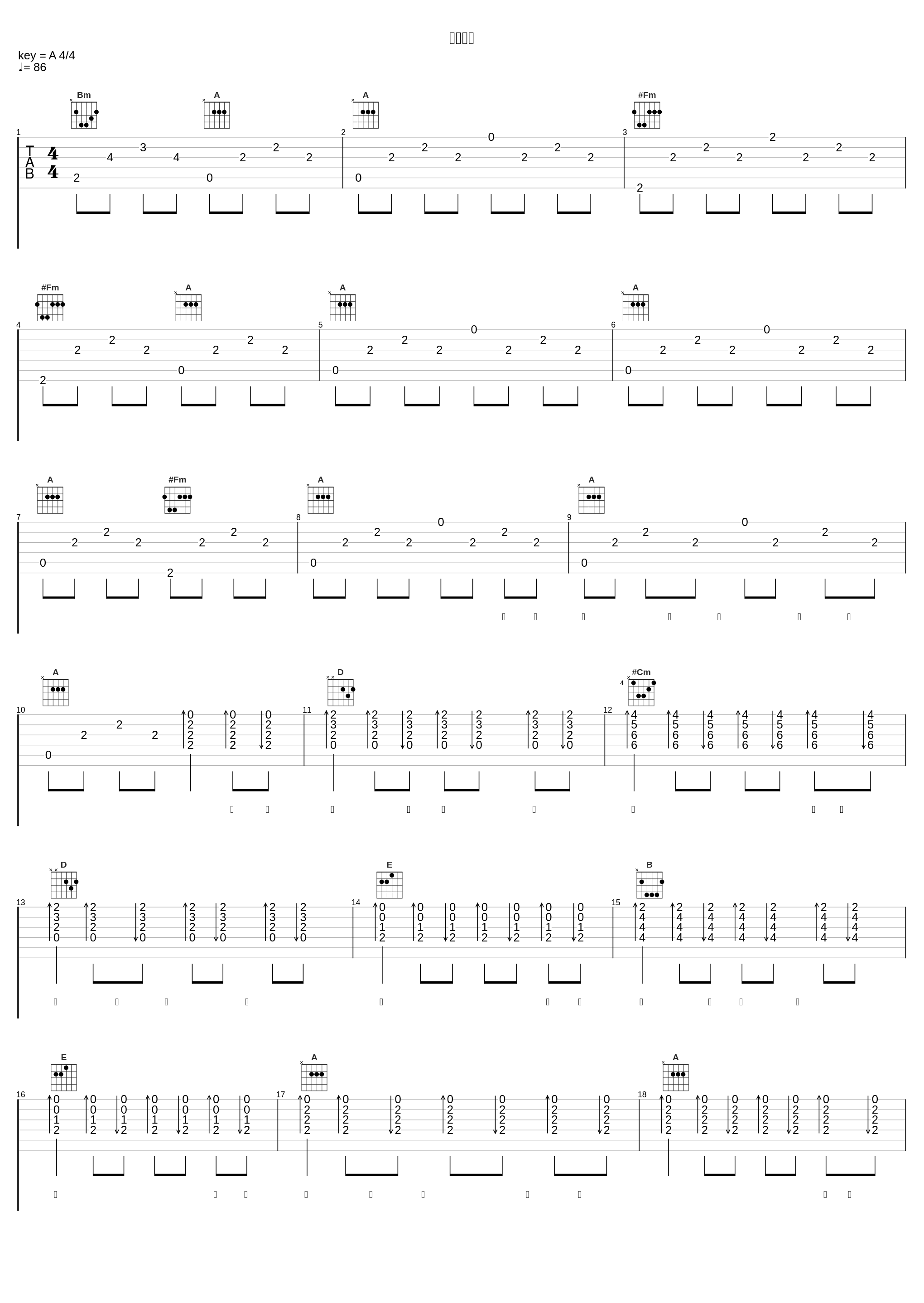 题西林壁_杨烁_1