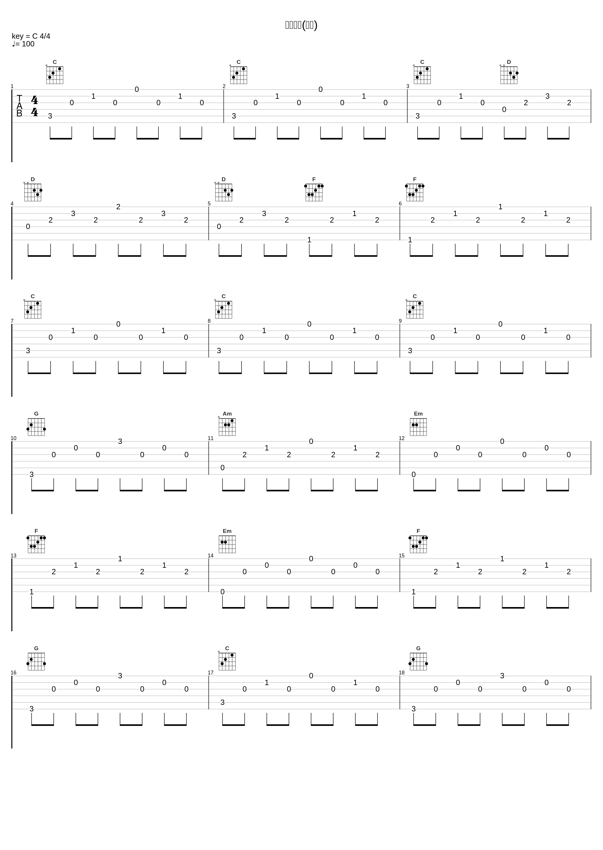 情非得已(片段)_陈冠宇_1