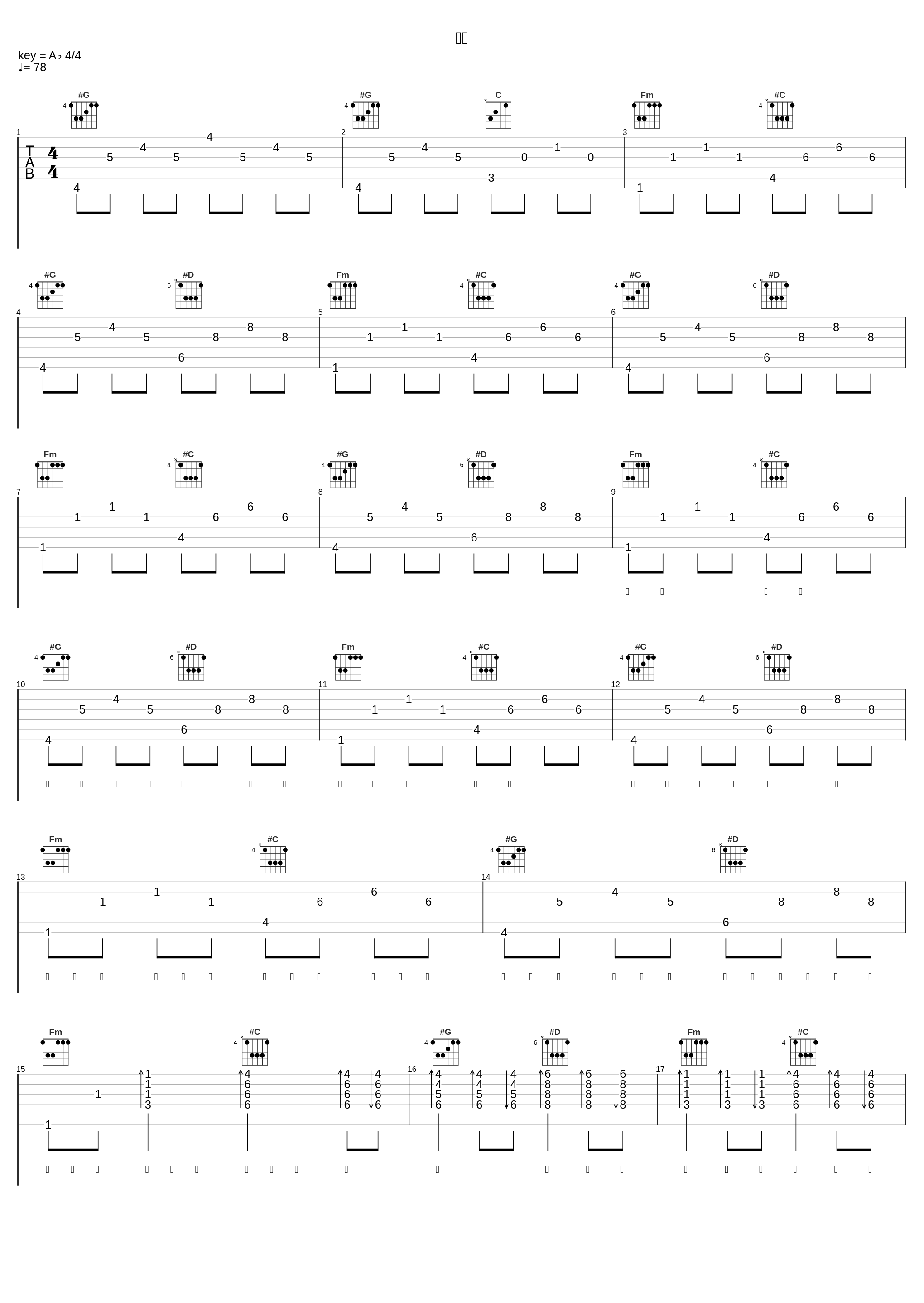 结痂_杨丞琳_1