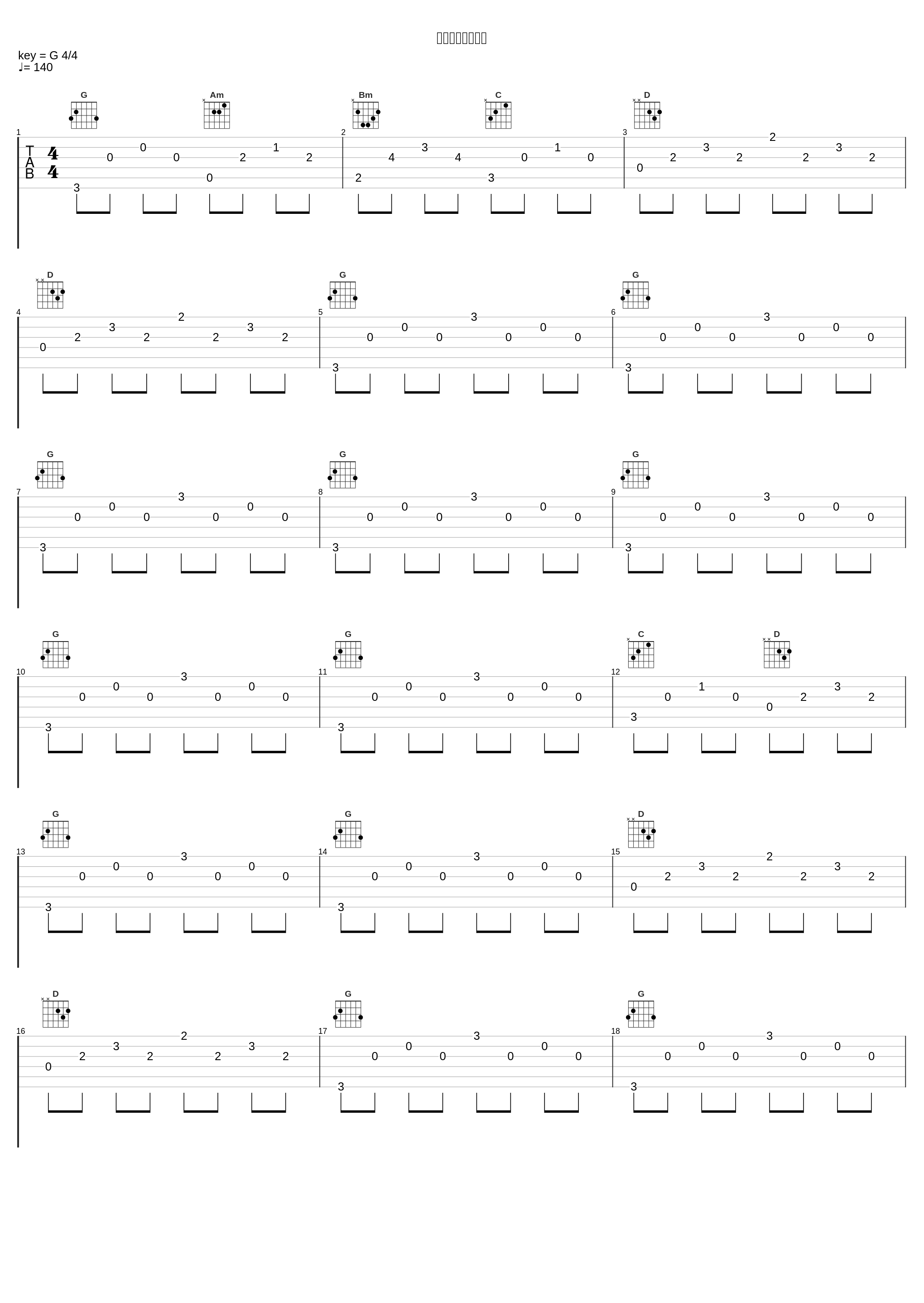 ドロームアップ！_高梨康治_1