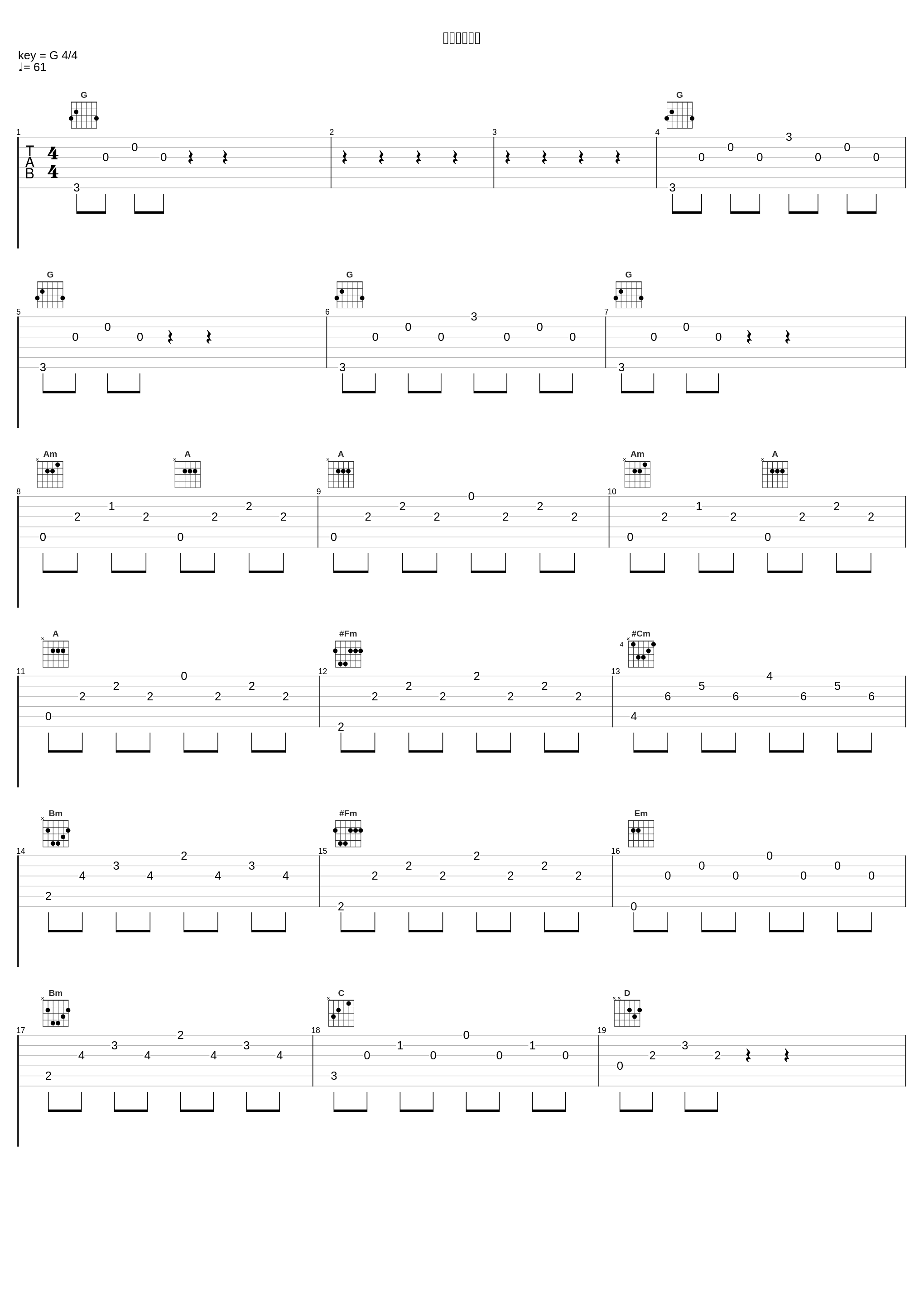 寒河江ミチル_高梨康治_1