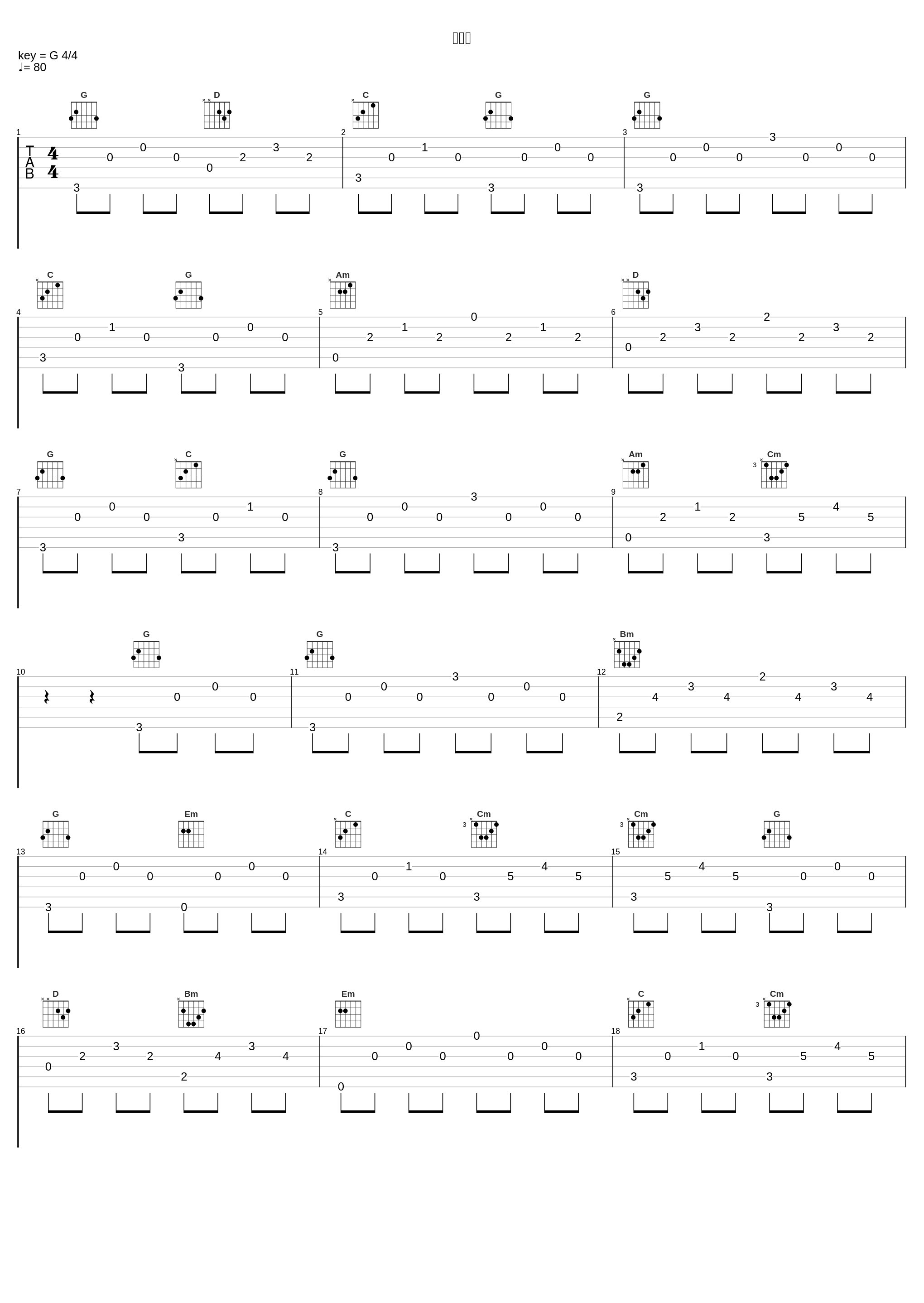 心の歌_高梨康治_1