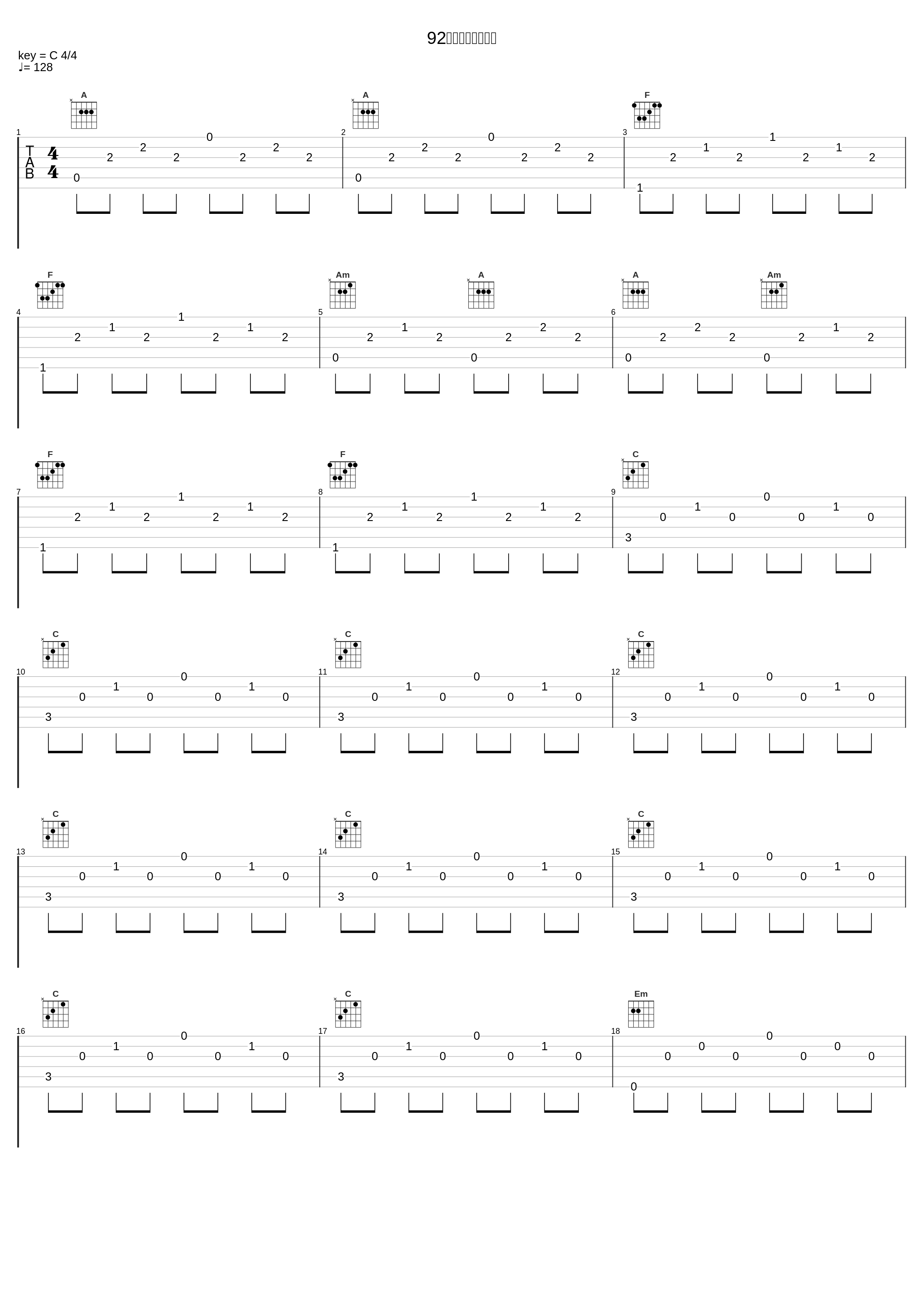 92全运会纪念演奏曲_范宗沛_1