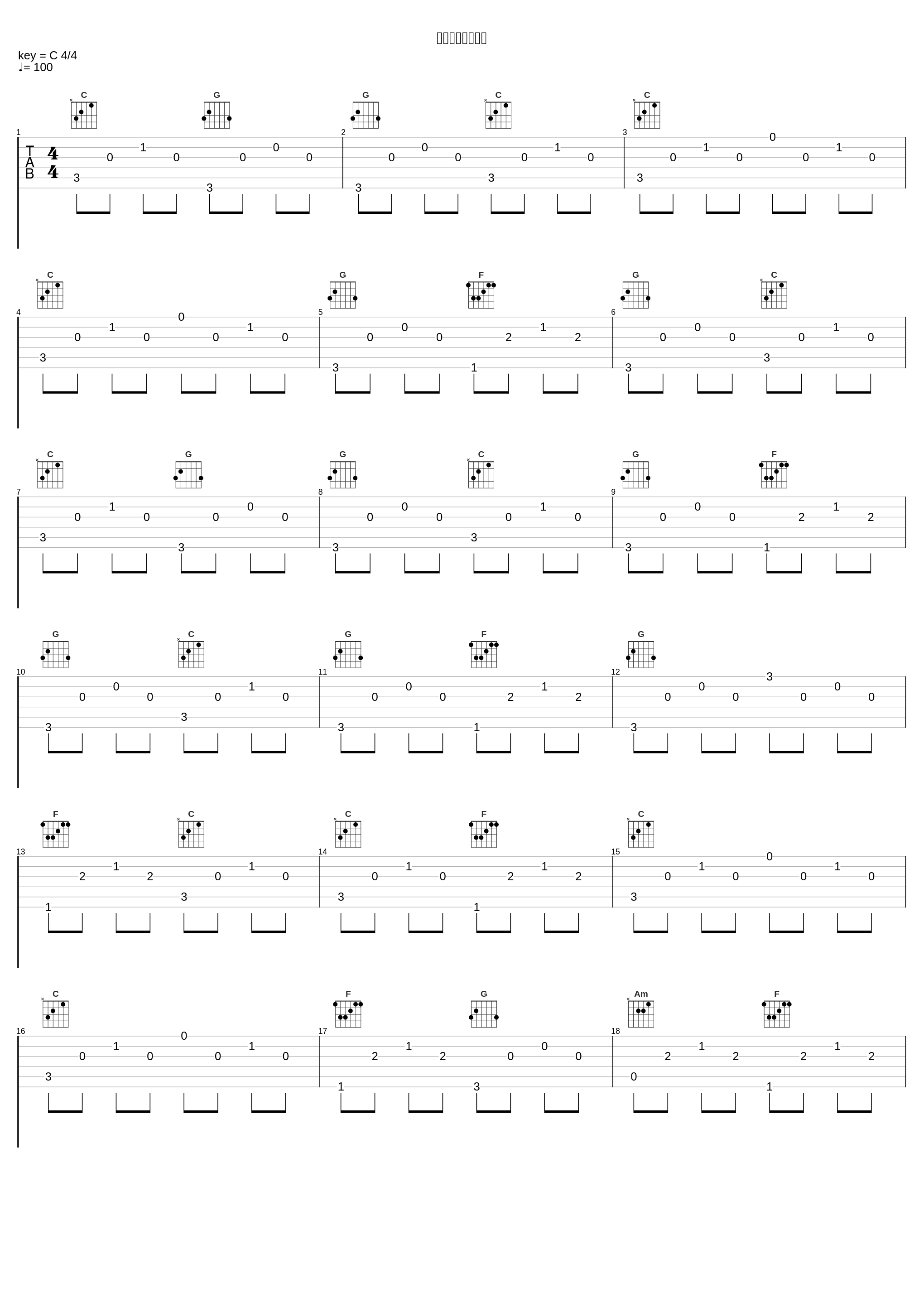 恋に恋するお年頃_高梨康治_1