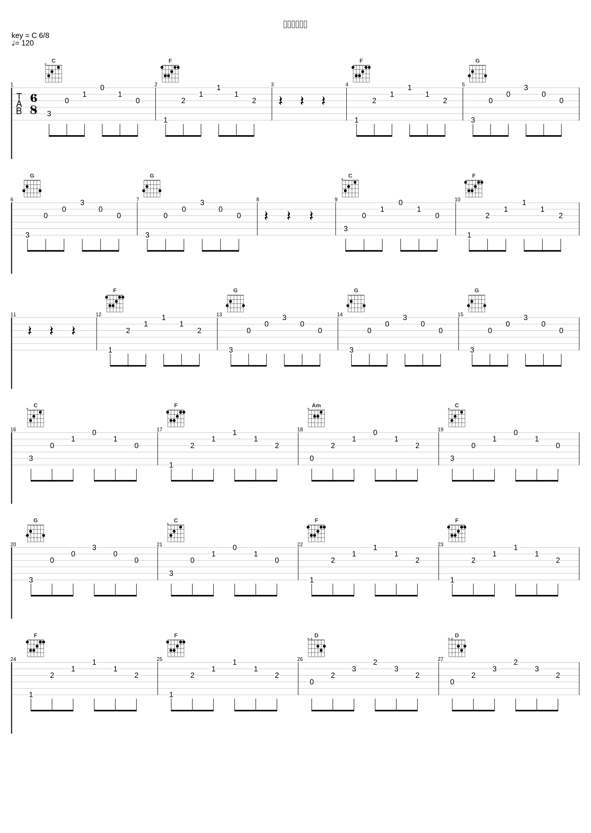 陽の光あびて_高梨康治_1