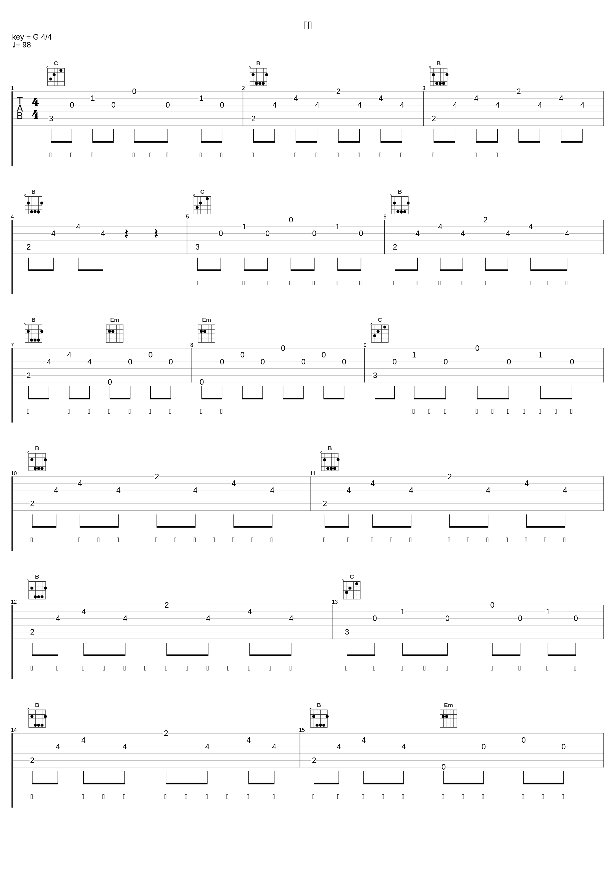 惯犯_杨和苏KeyNG,step.jad依加_1