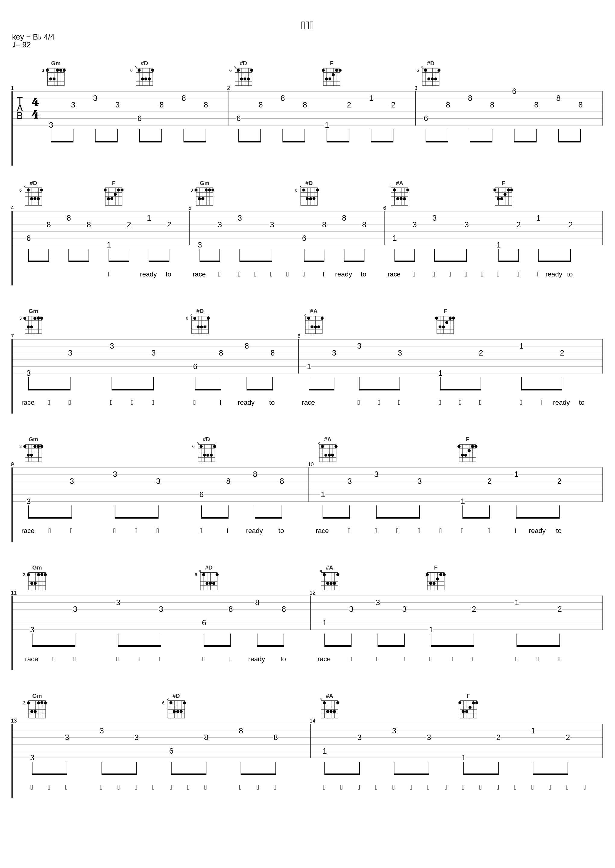 快进者_高天佐Trouble.Z_1