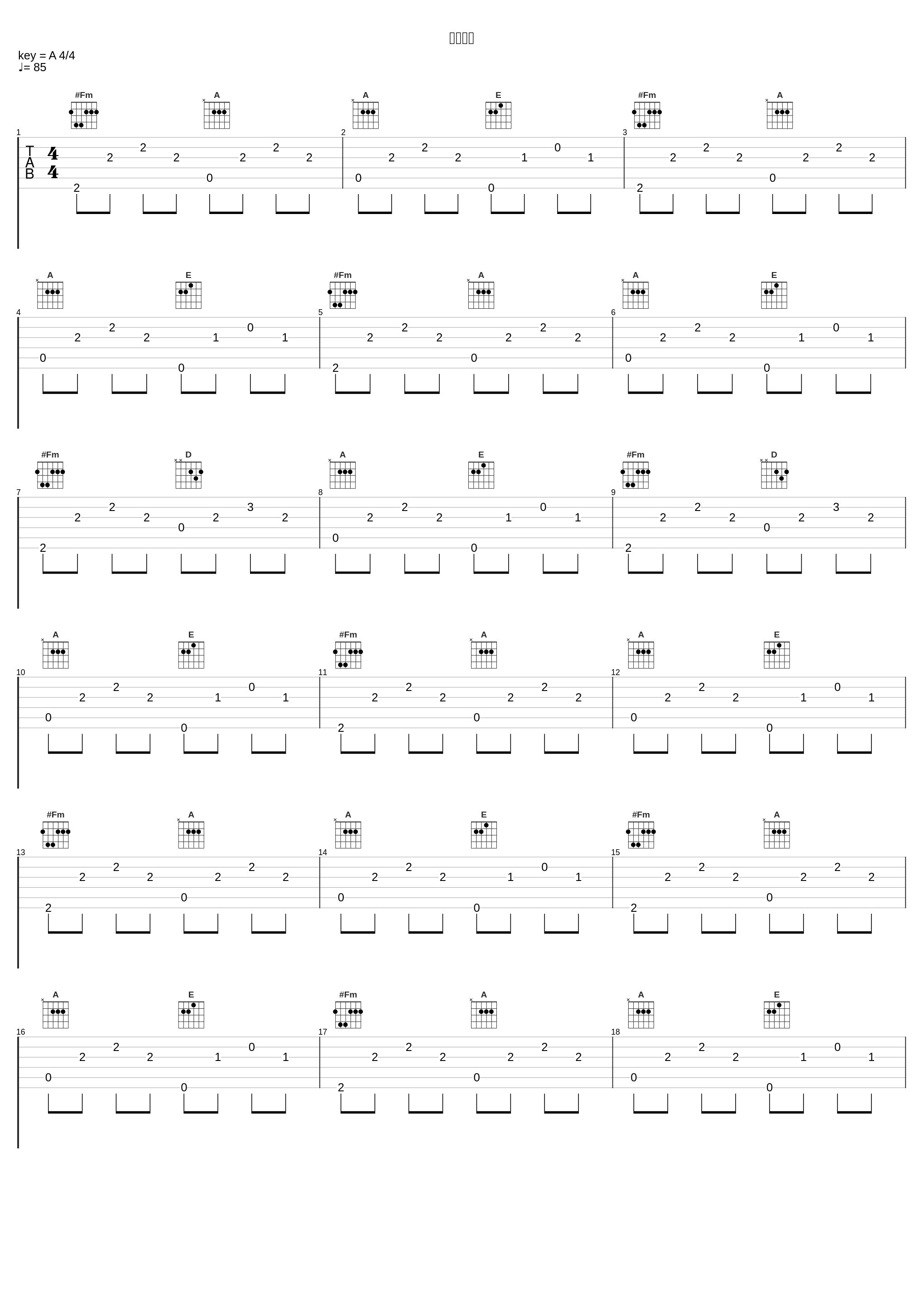 平凡之路_高宇Slient_1