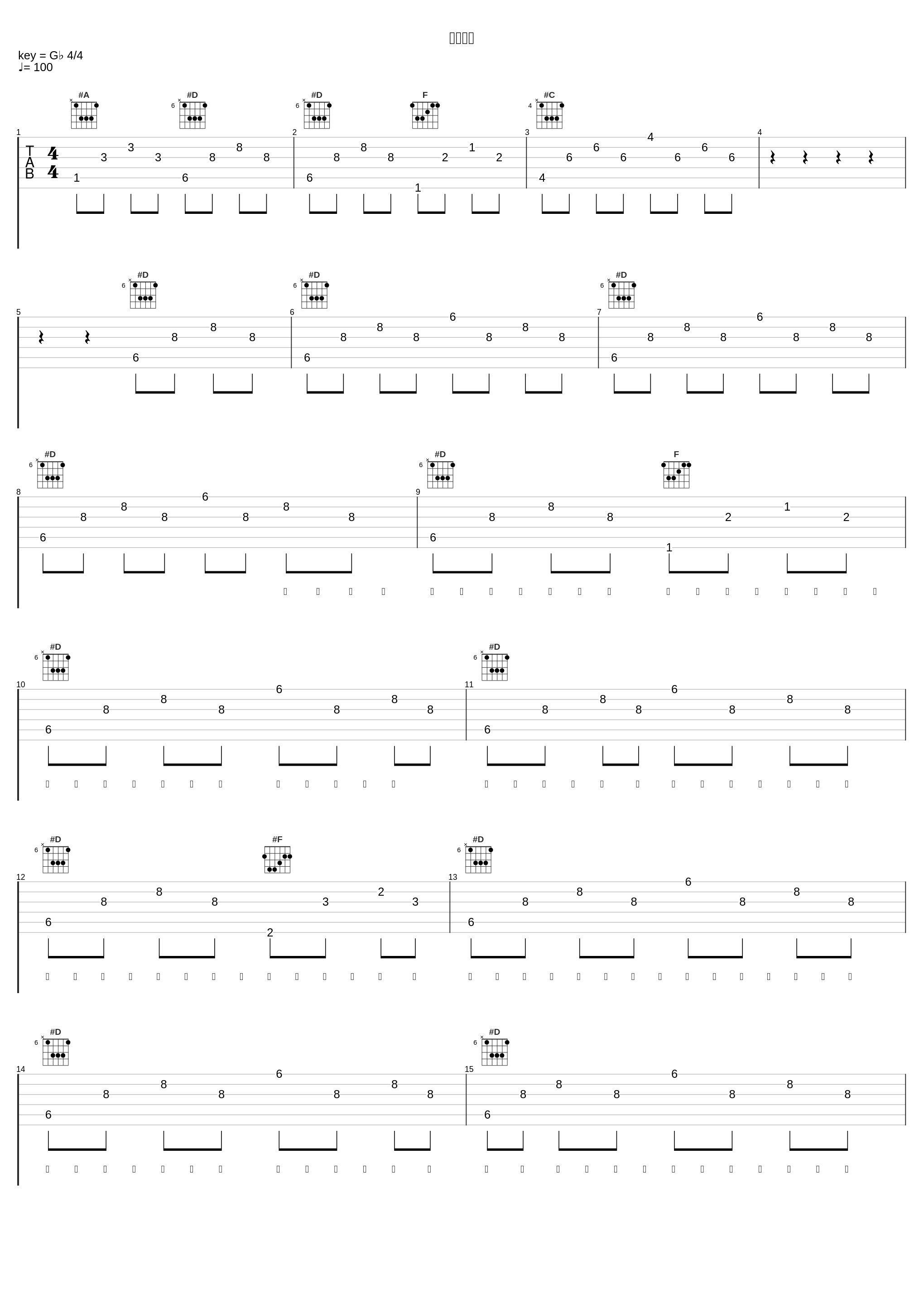 有完没完_高嘉朗_1