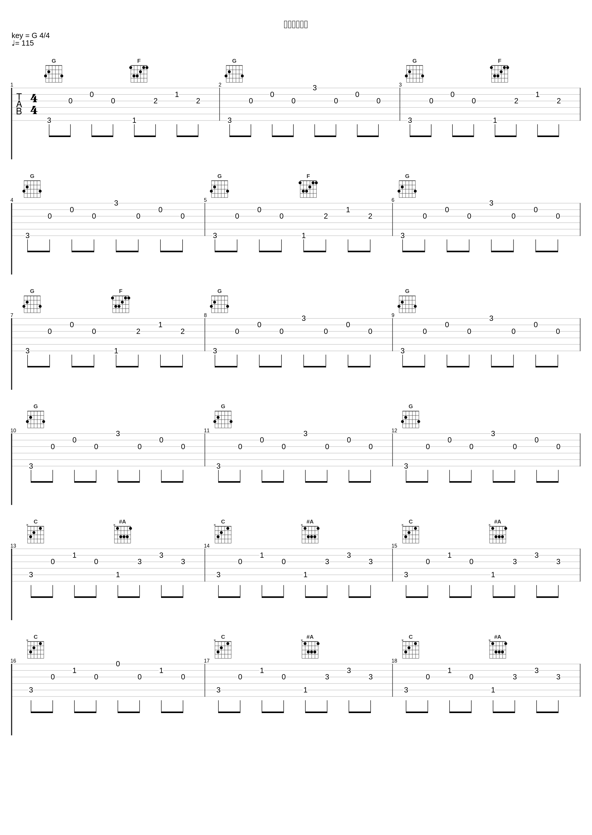 憑かれてます_高梨康治_1