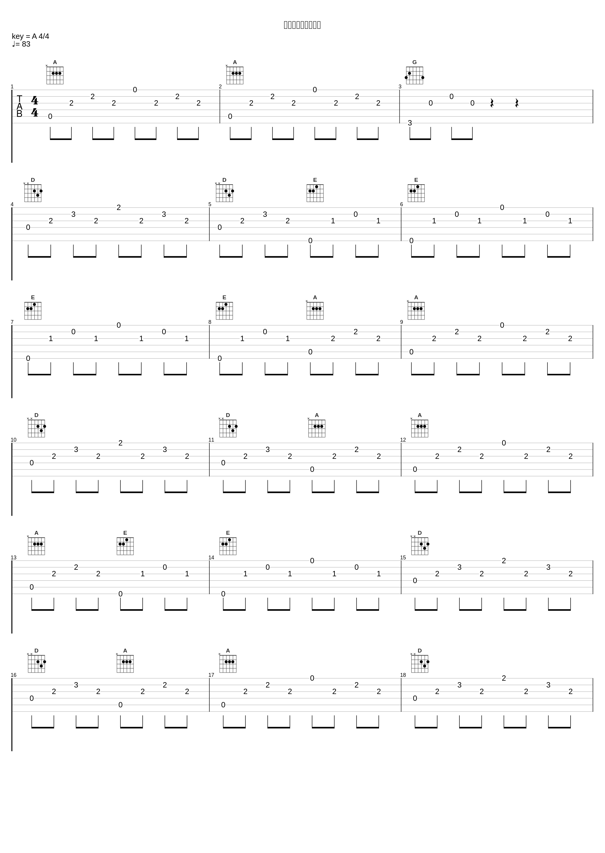 伝説の楽譜を求めて_高梨康治_1