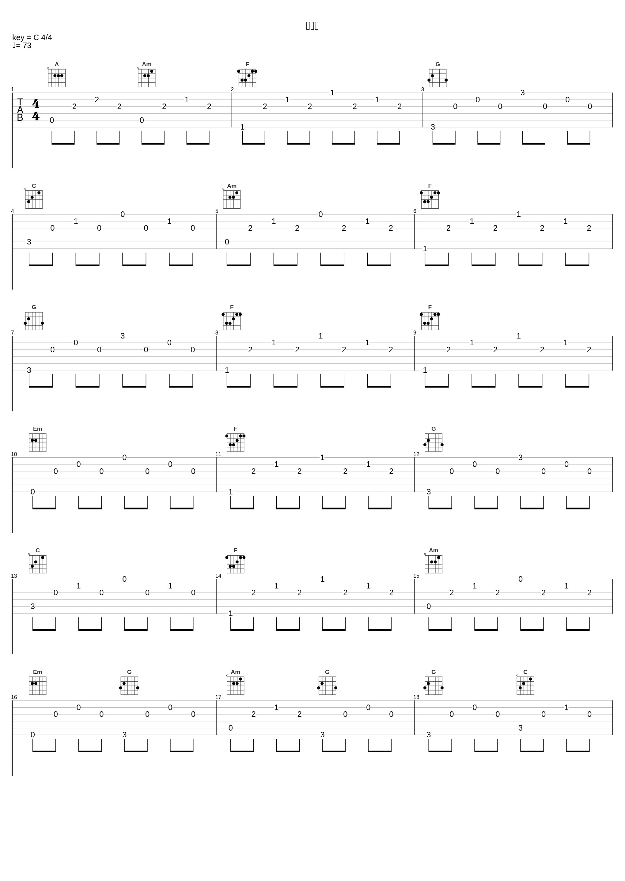 落叶船_高梨康治,刃-yaiba-_1