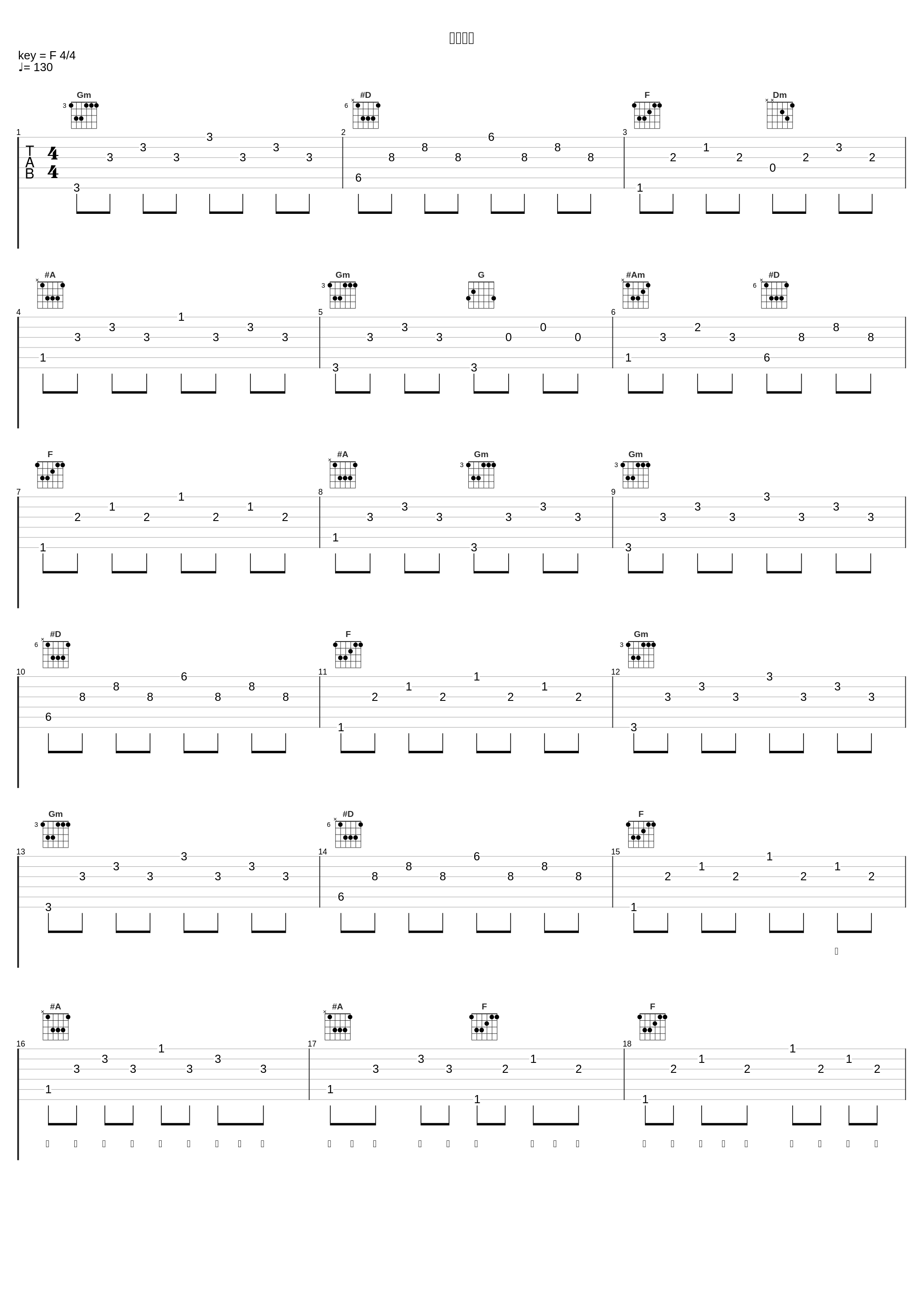 你听得到_大川Dietry,杨33_1