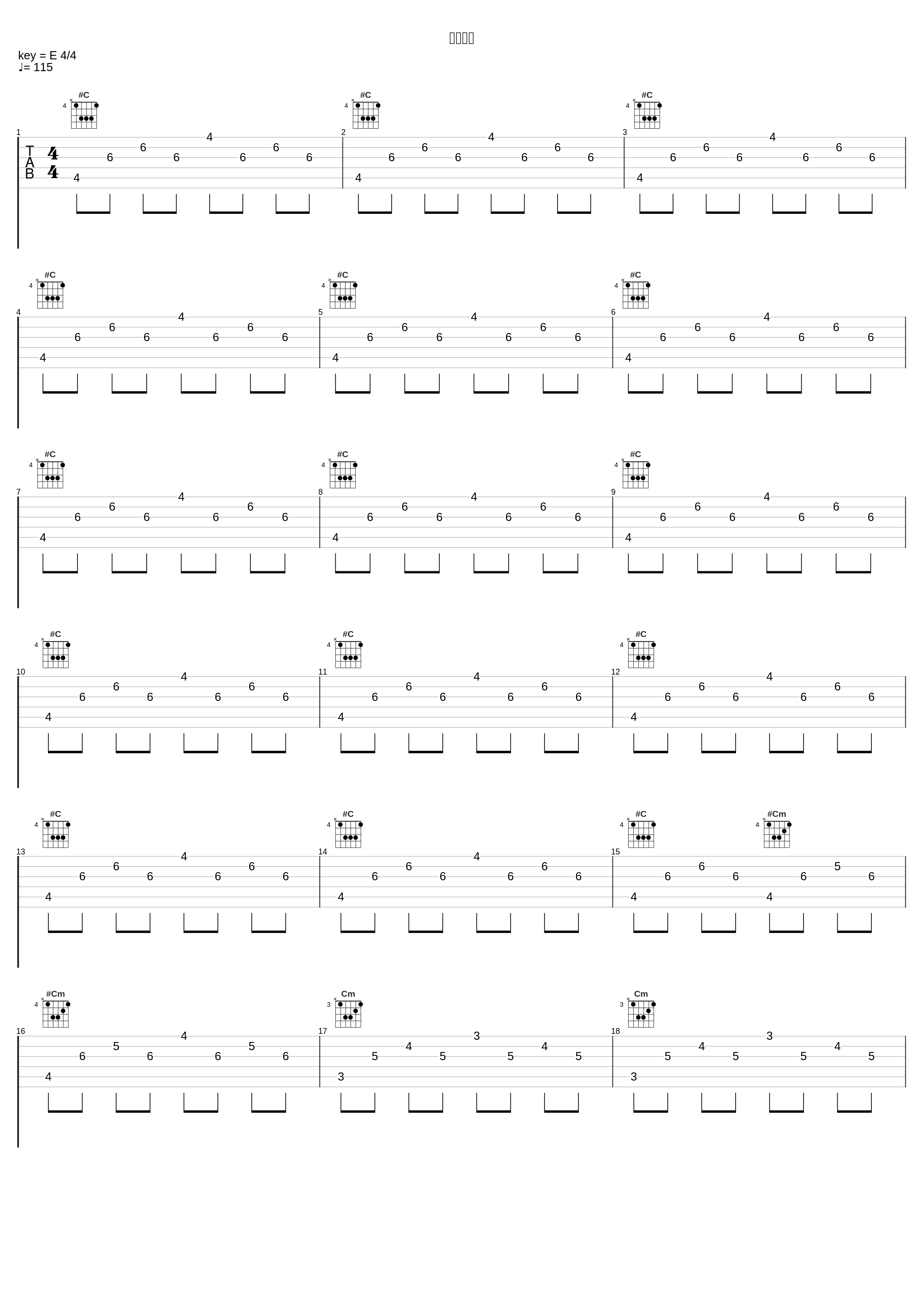 冥い計略_高梨康治_1