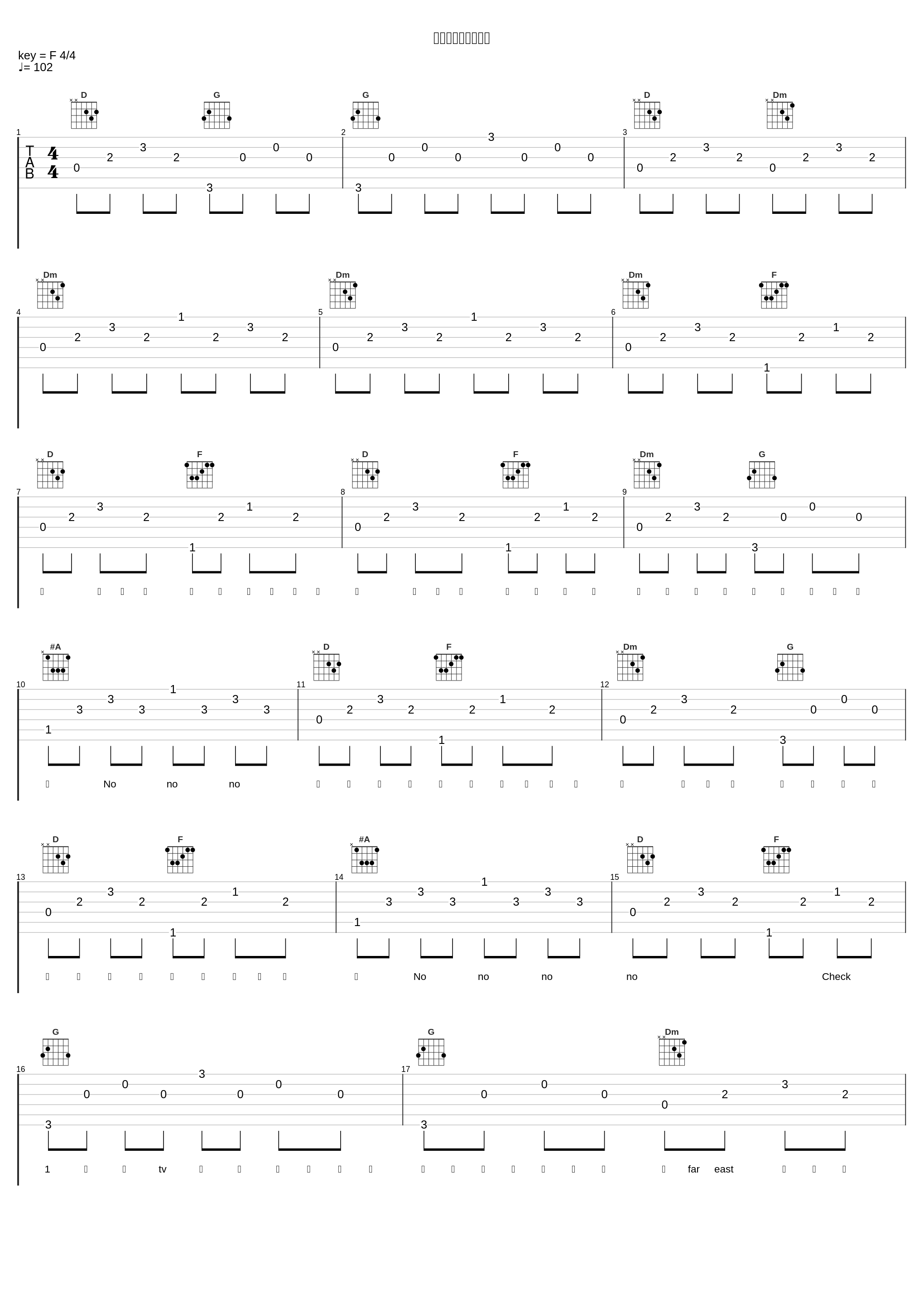 おはようジャポニカ_FLOW_1