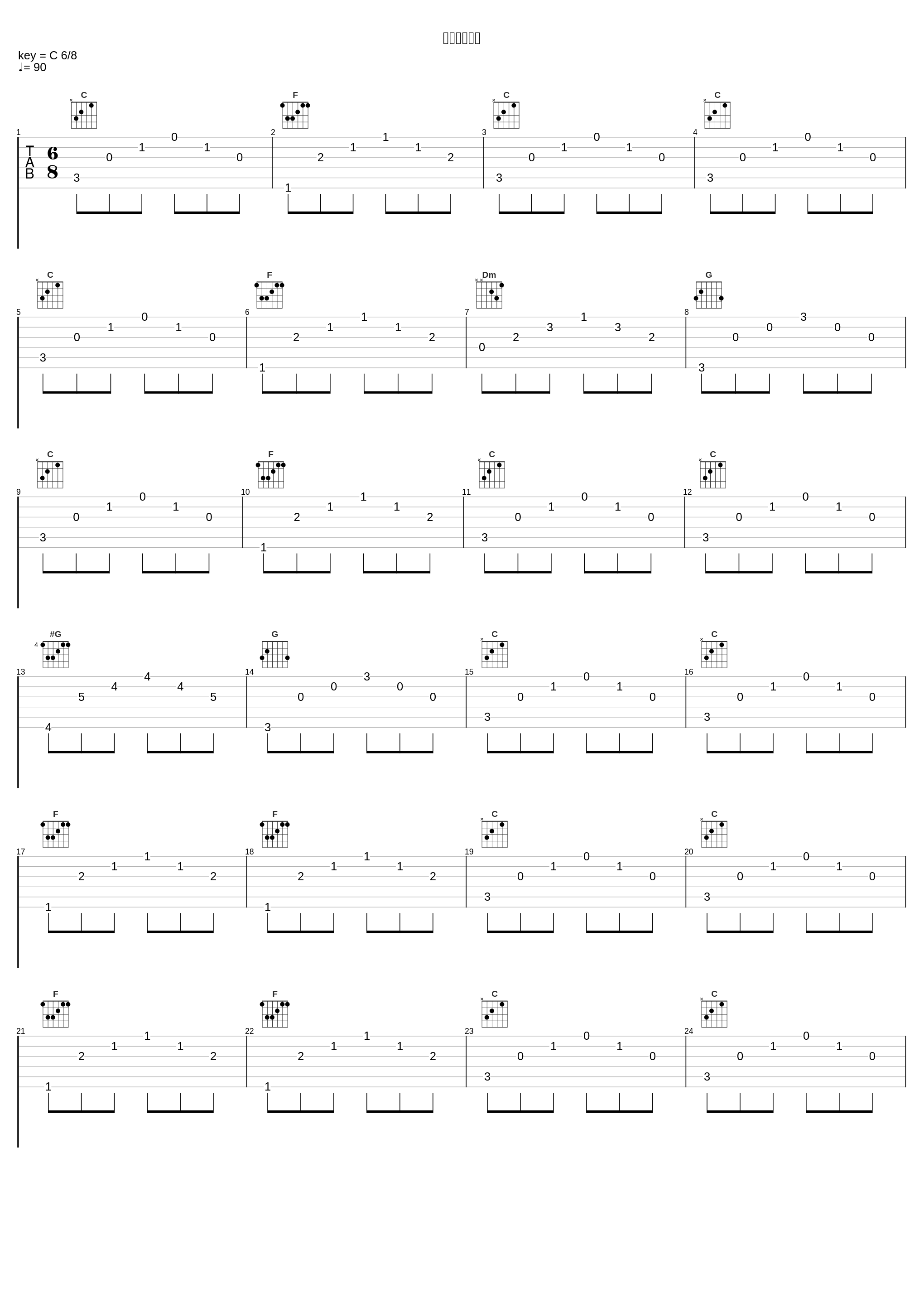 虹を見上げて_高梨康治_1