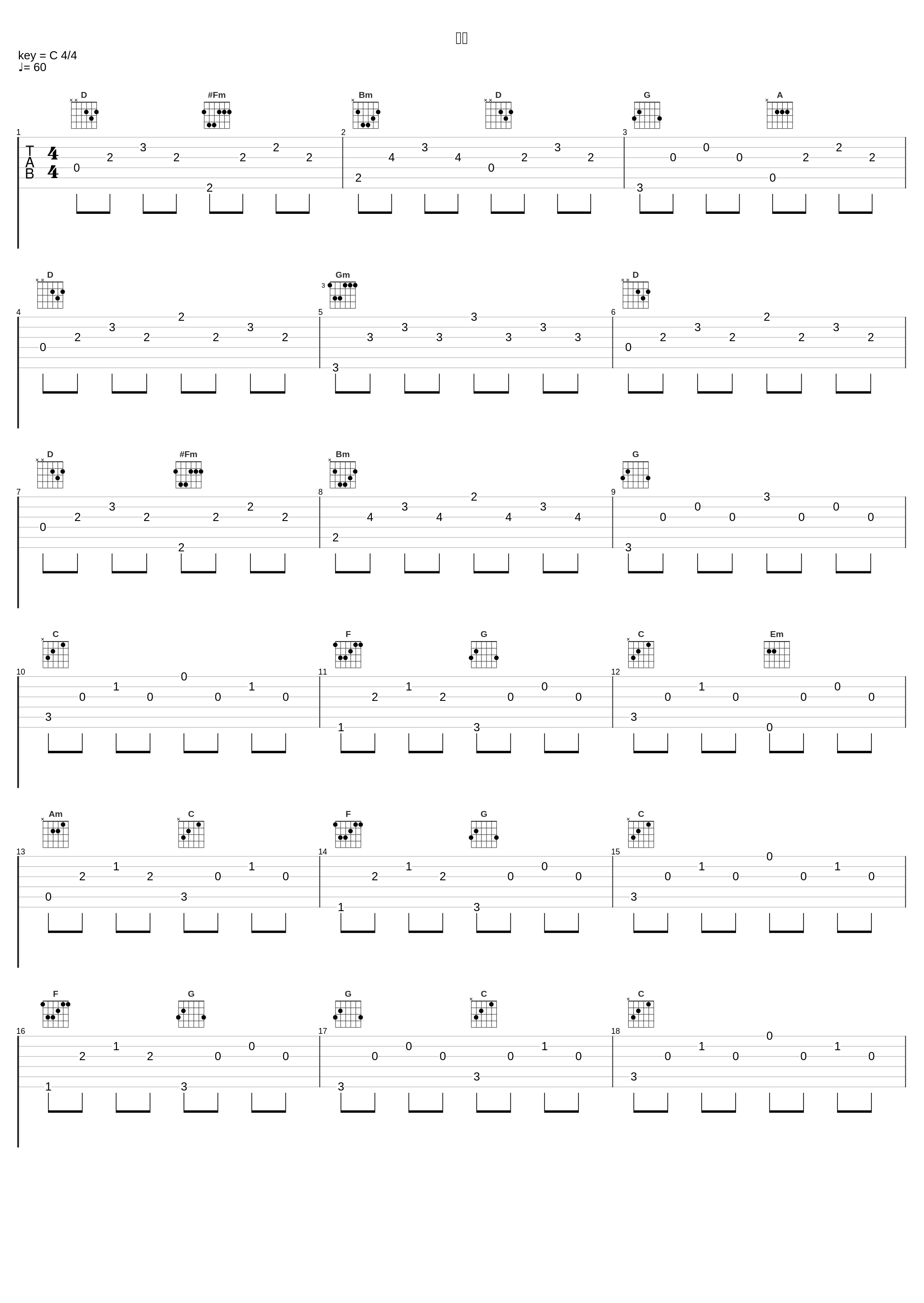 飞翔_范宗沛_1