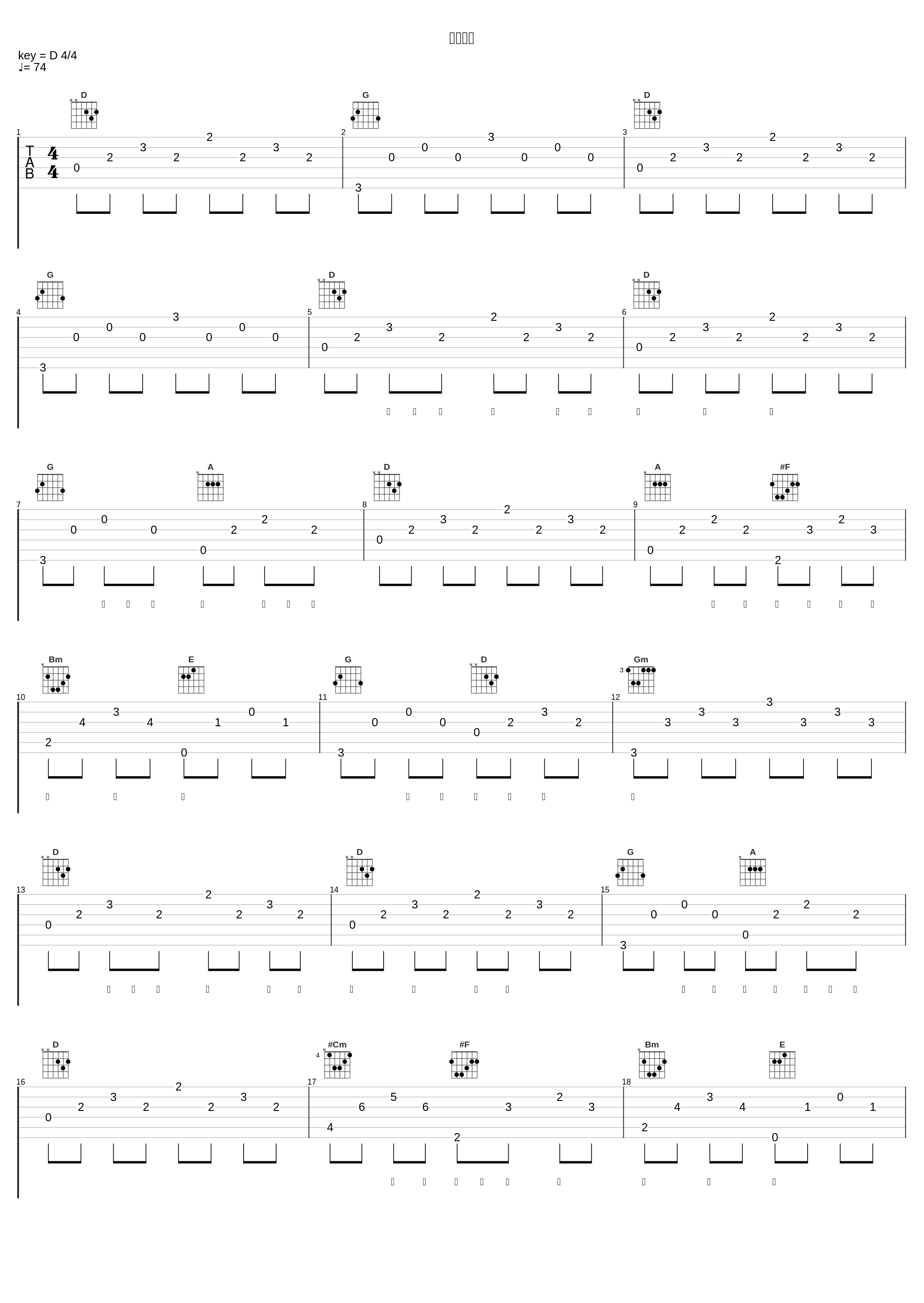 太阳月亮_毛不易_1