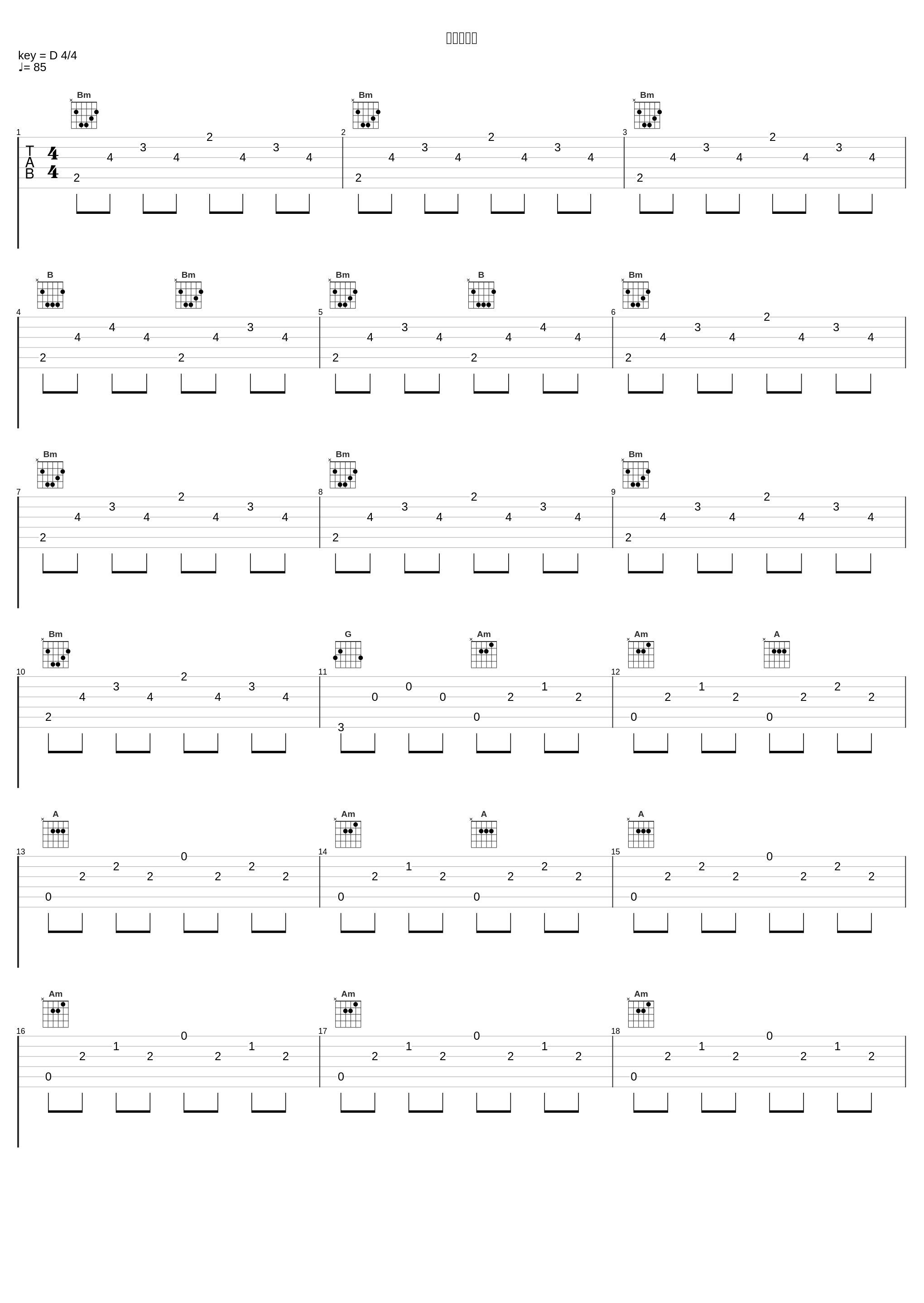 妖気の烈風_高梨康治_1