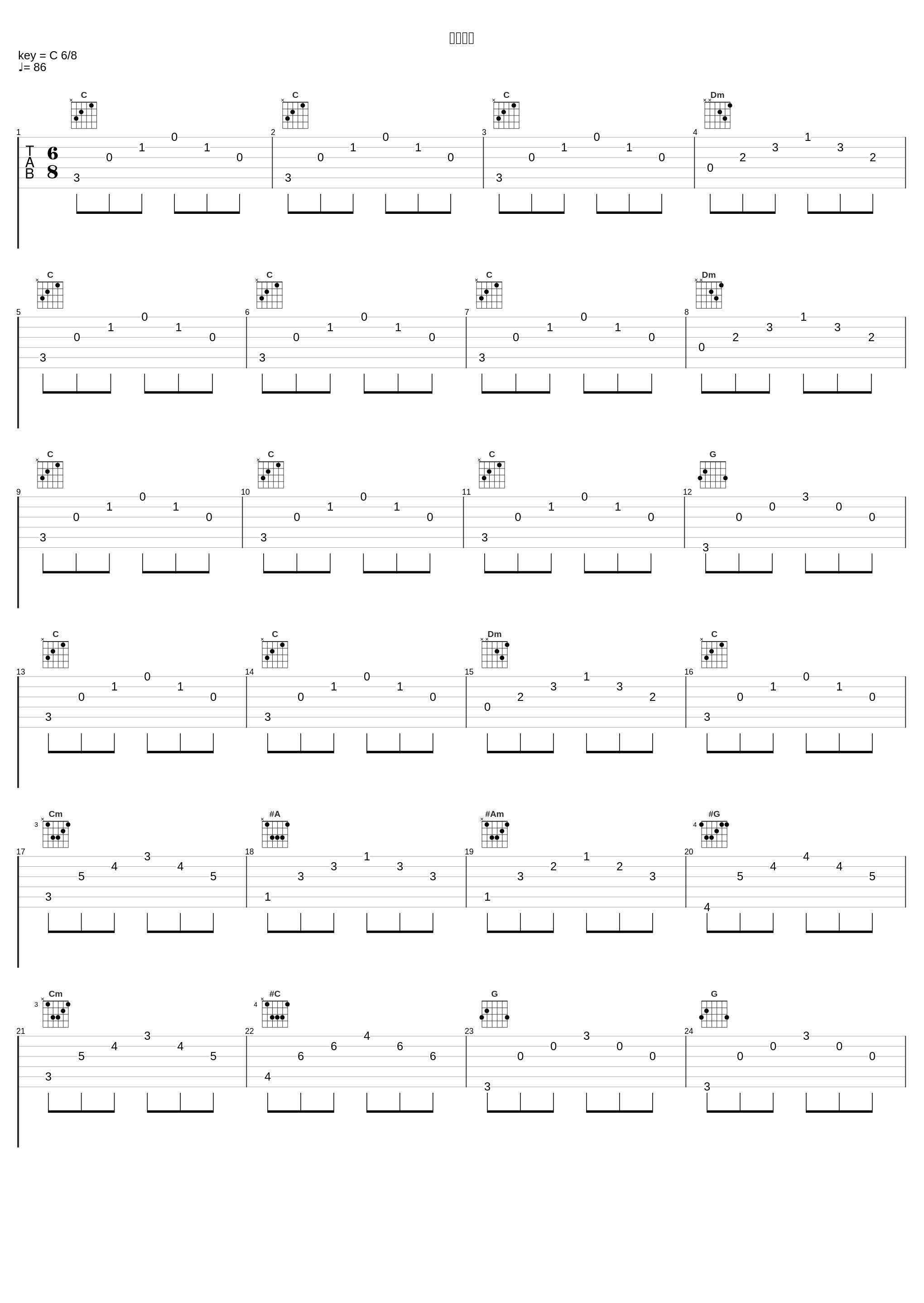 メルヘン_高梨康治_1