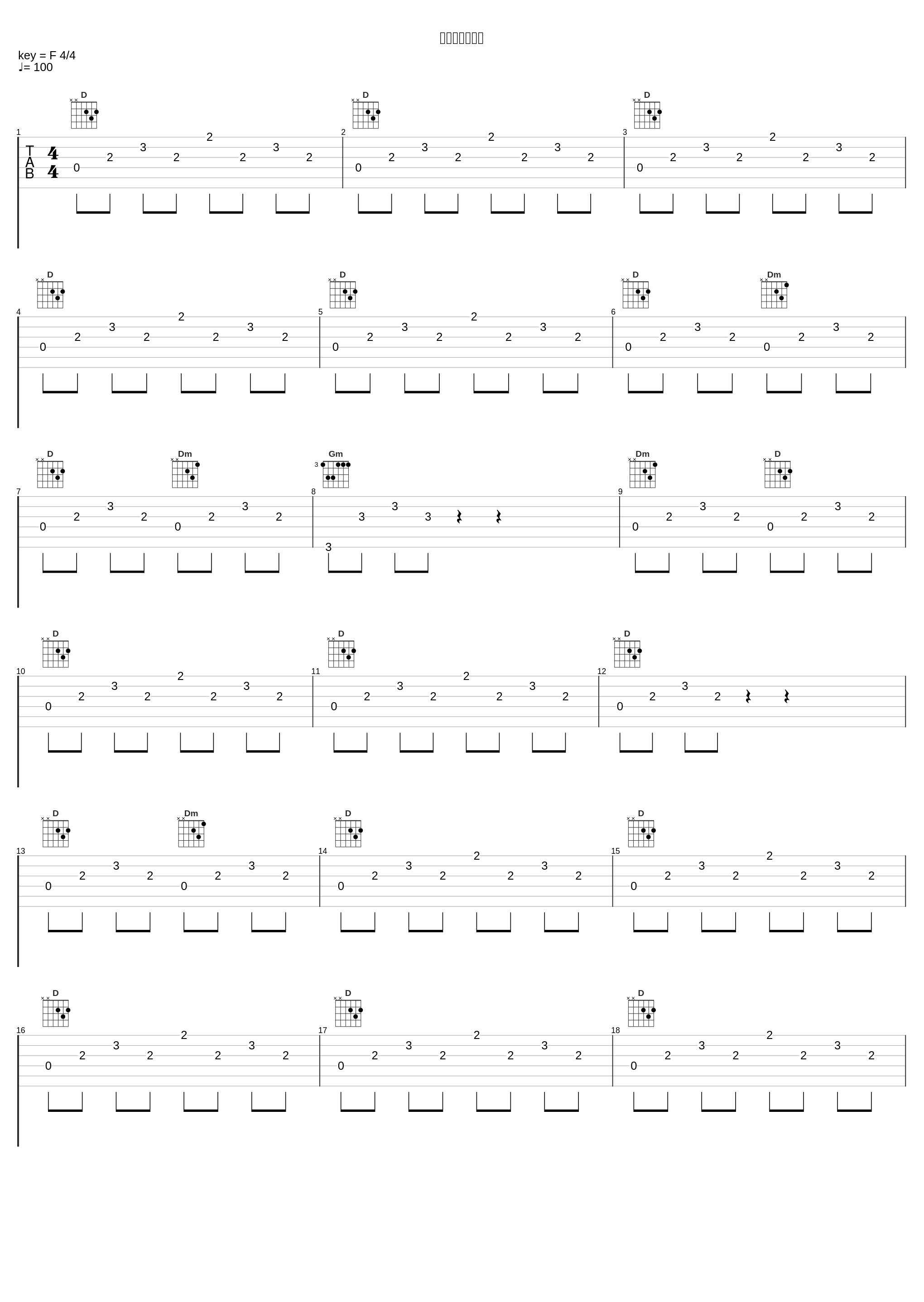 童子切のエゼル_高梨康治_1