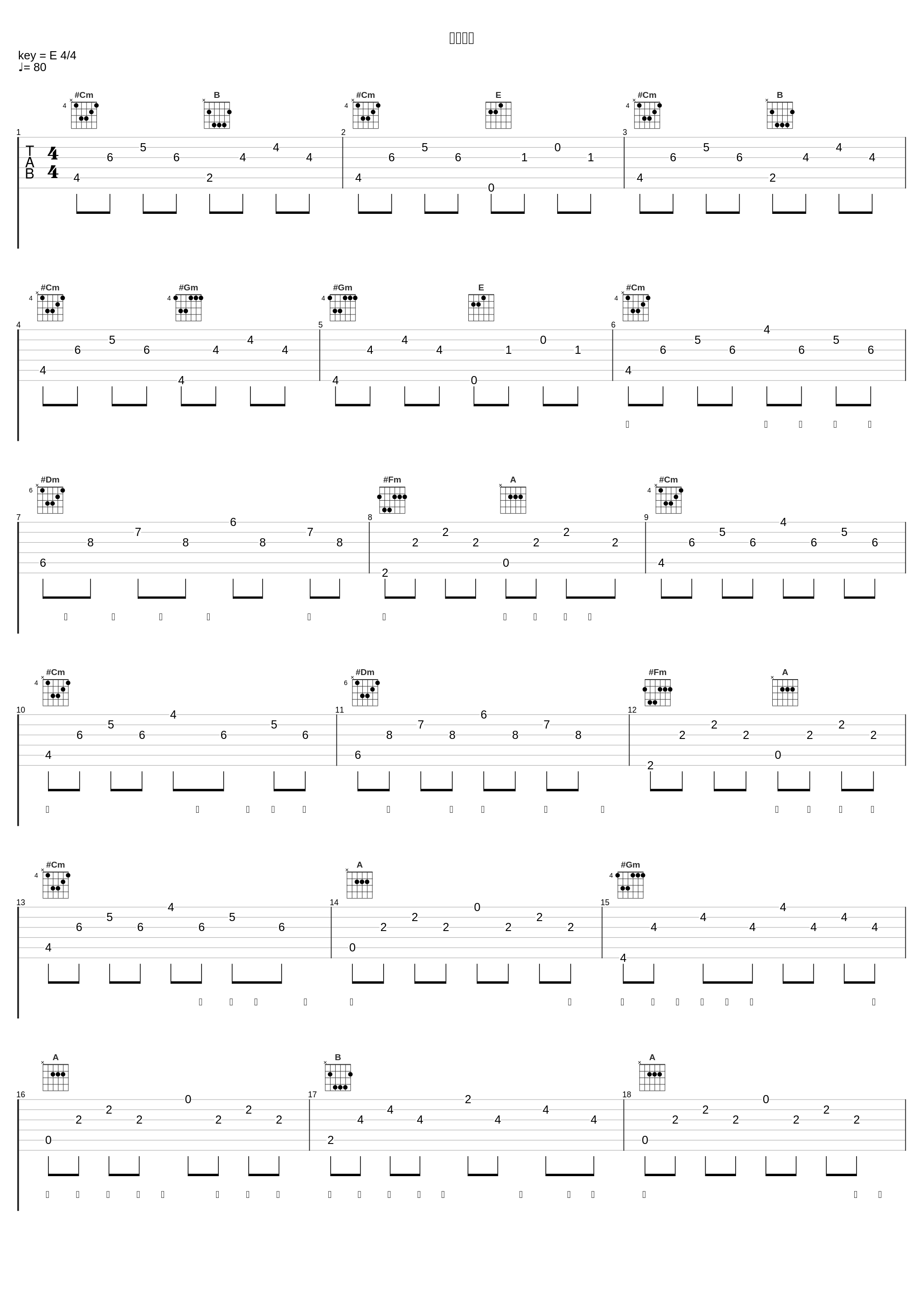 唱错歌词_杨宗纬_1