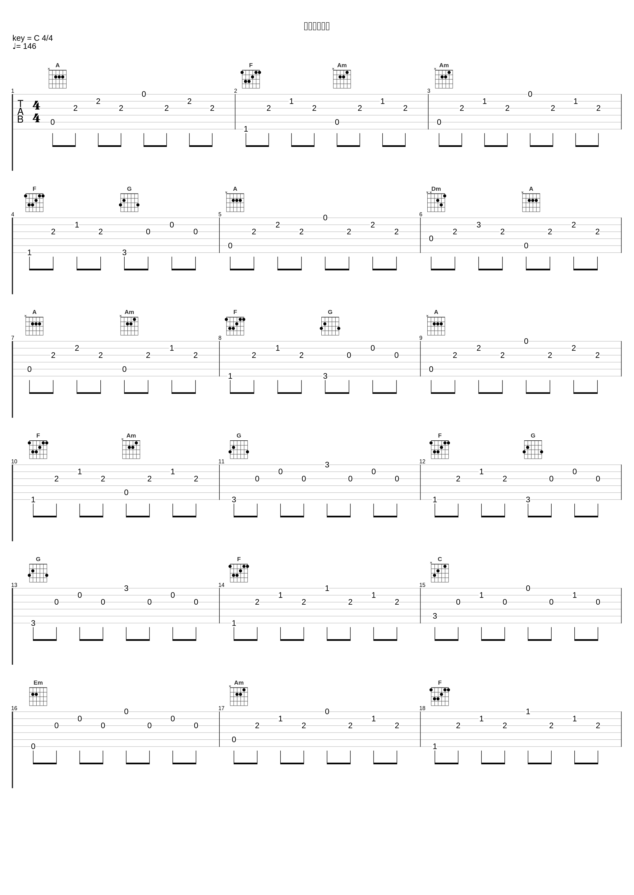 勝利への一撃_高梨康治_1