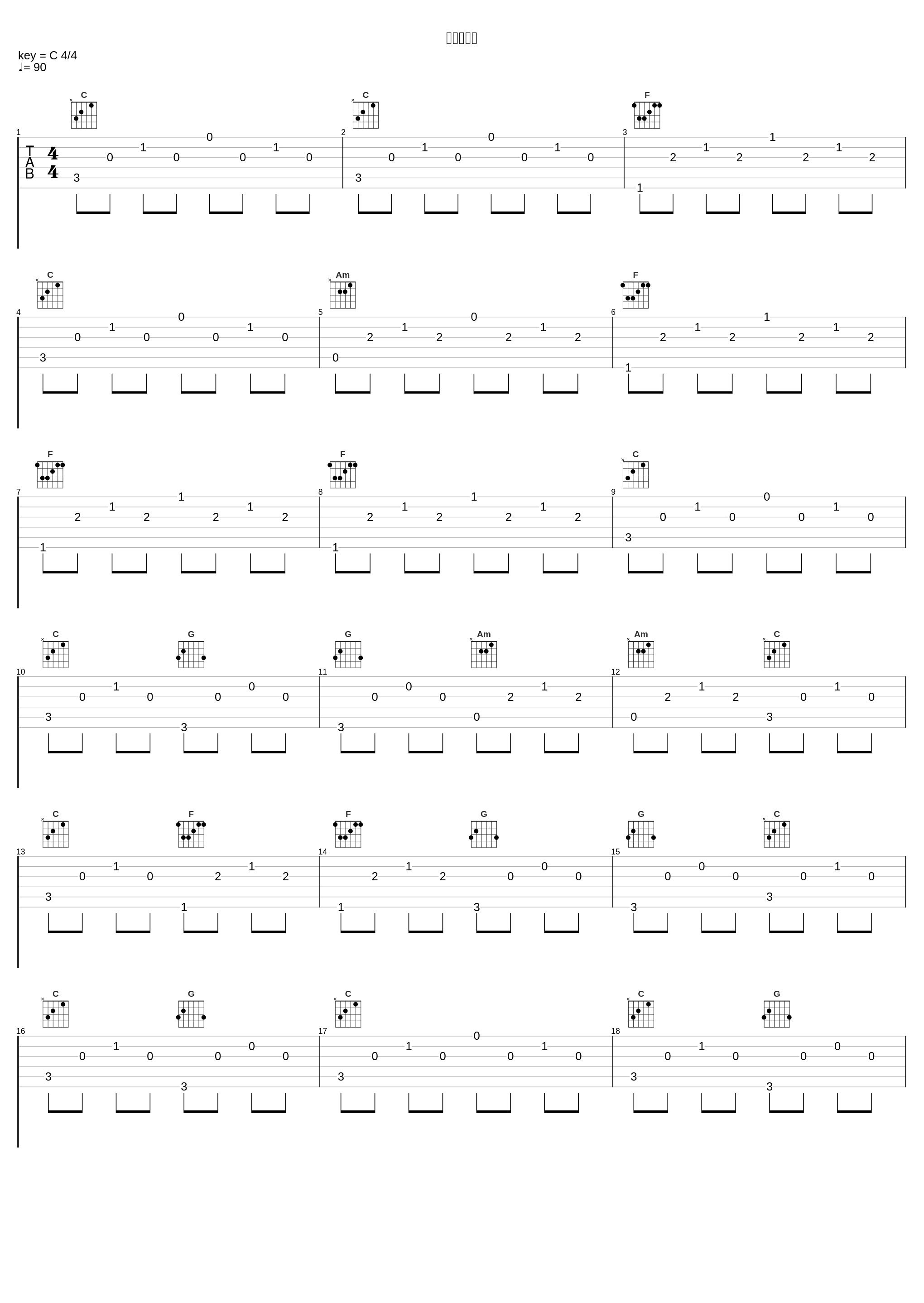 爱情白皮书_陈冠宇_1