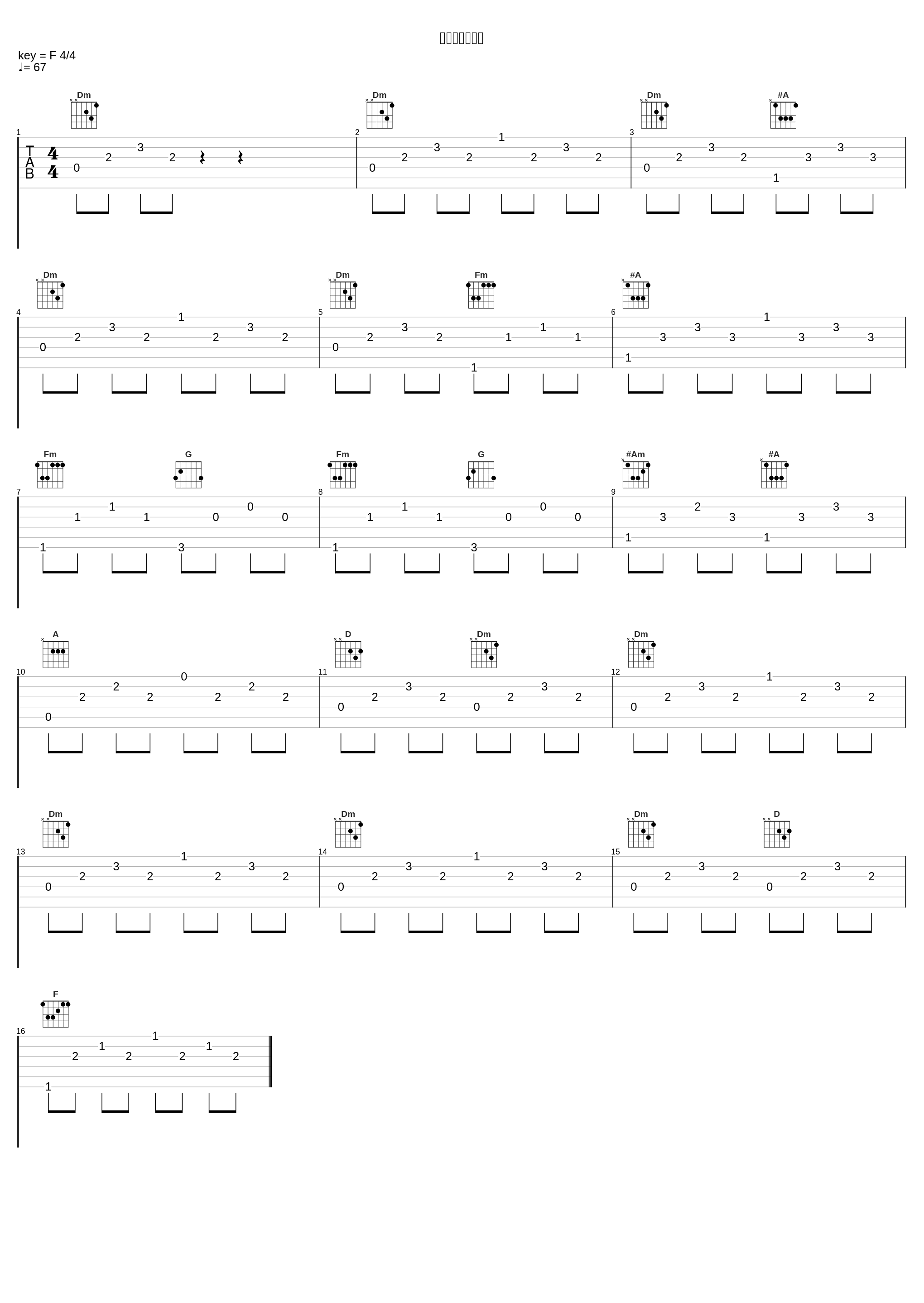 夢の檻への誘い_高梨康治_1