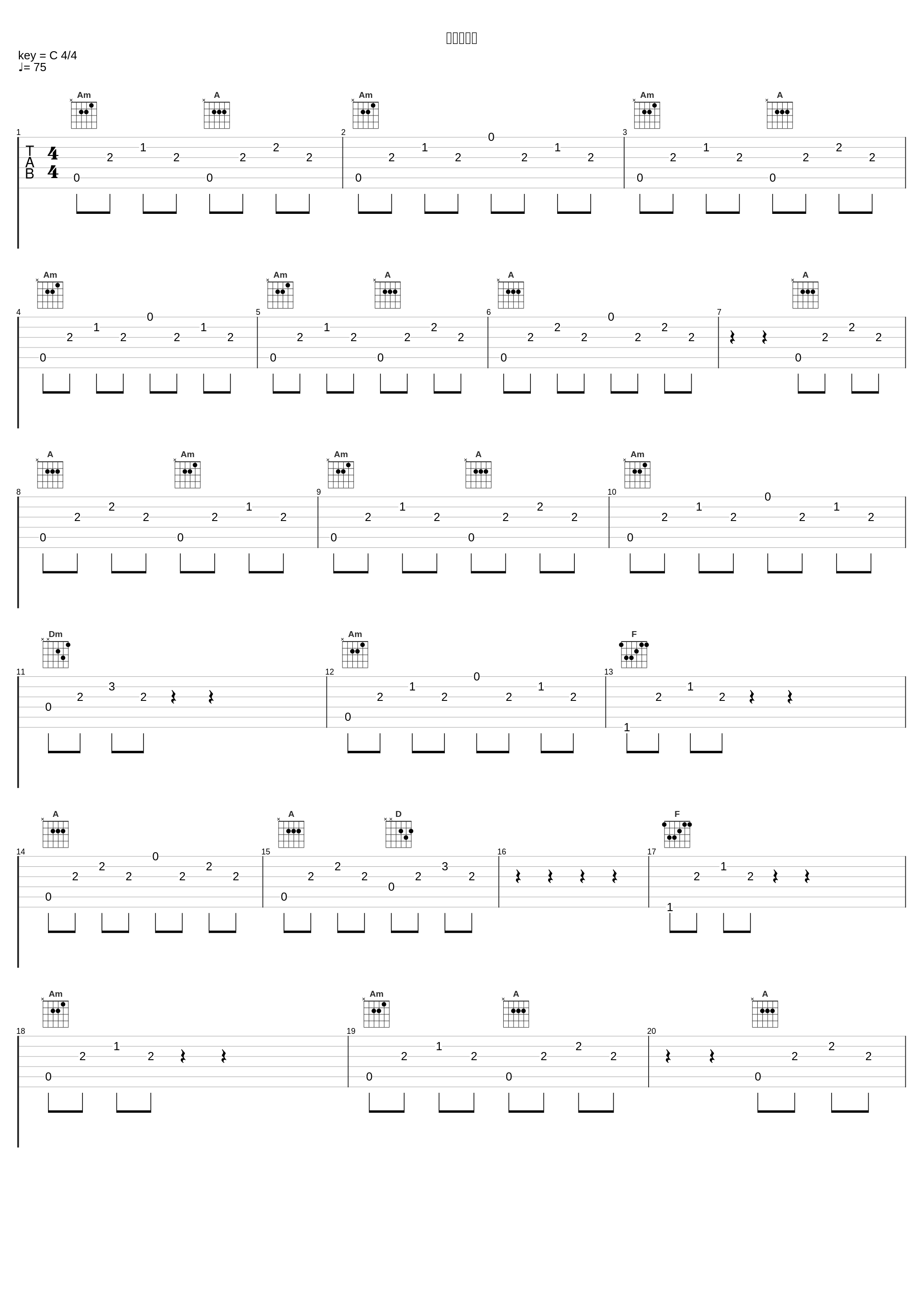 悲しき舟歌_高梨康治_1