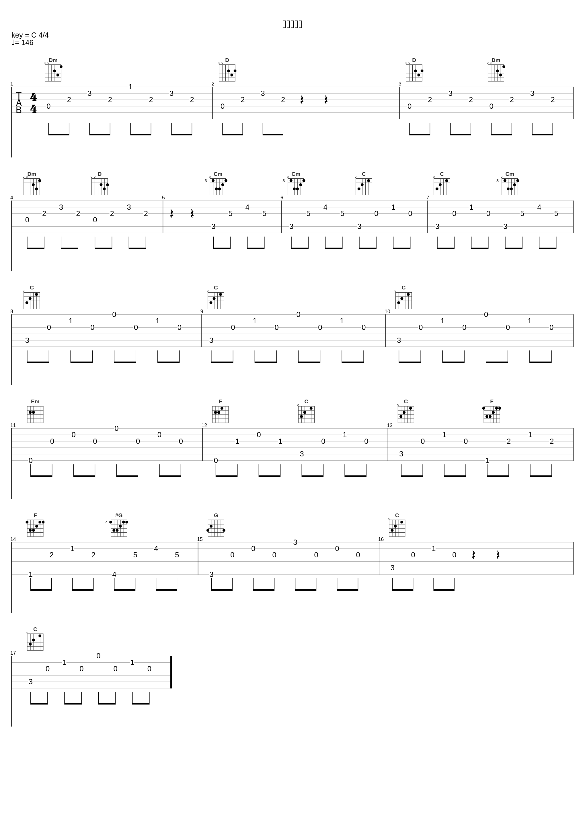 塔上の激突_高梨康治_1