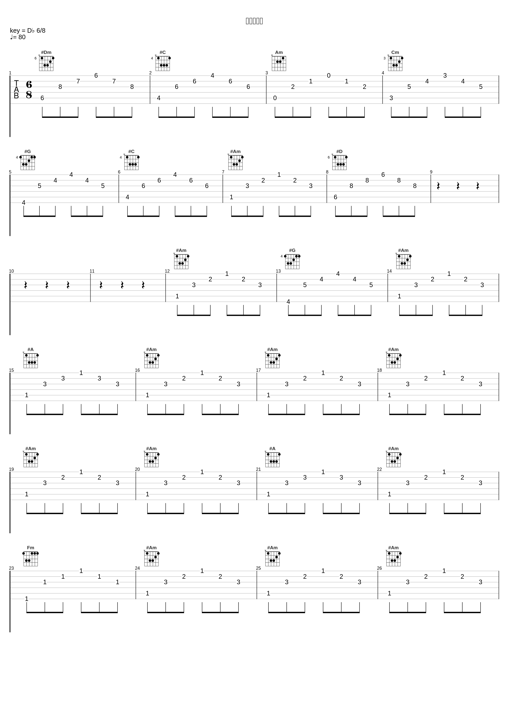 諦めの恋人_高铃_1