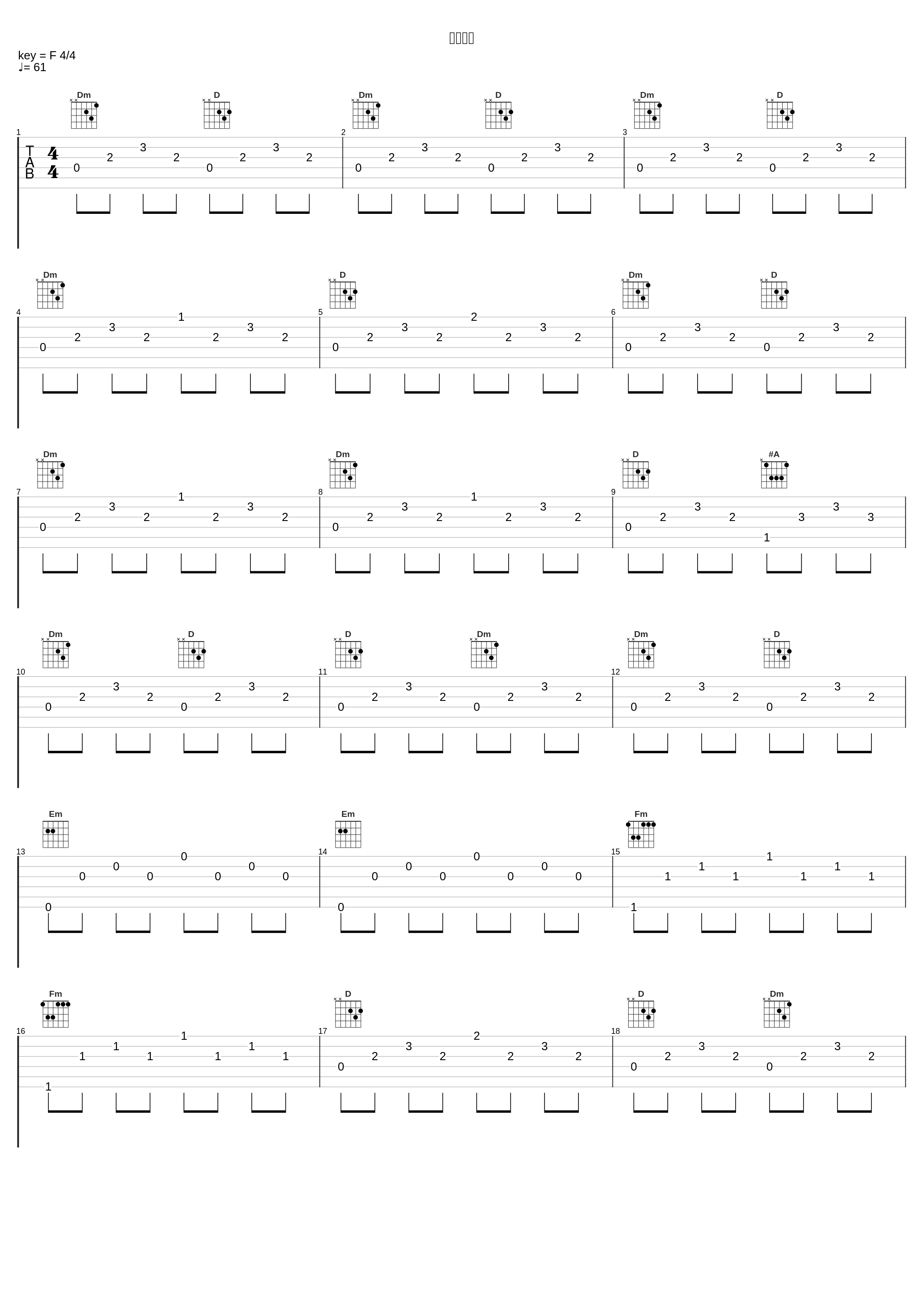 決断の時_高梨康治_1