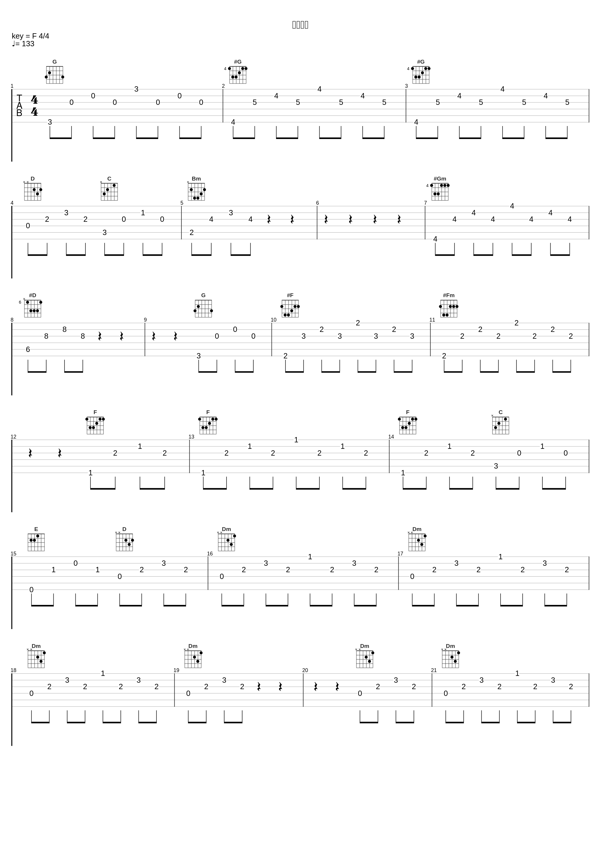 トラウマ_高梨康治_1