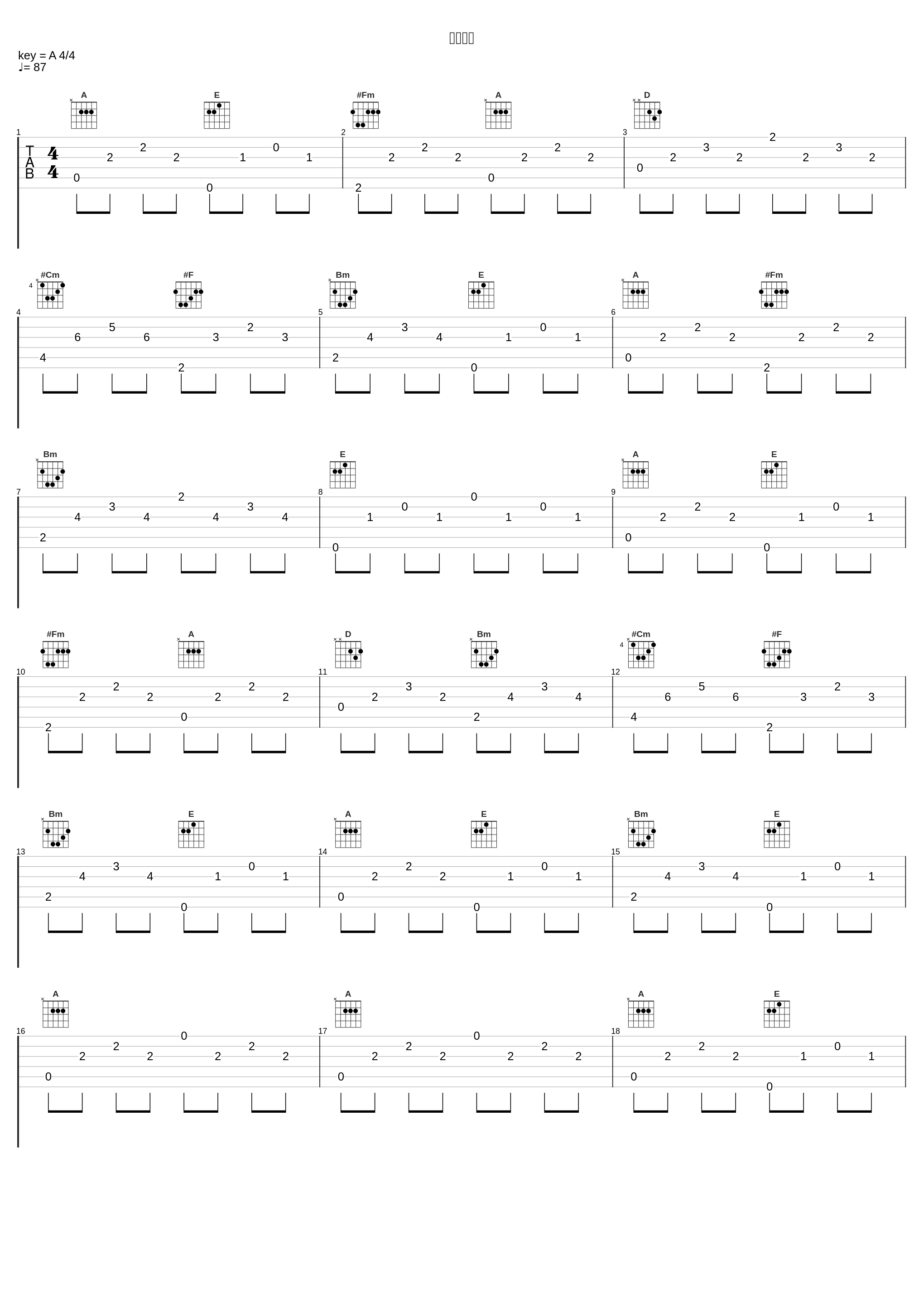 のどけし_高梨康治_1