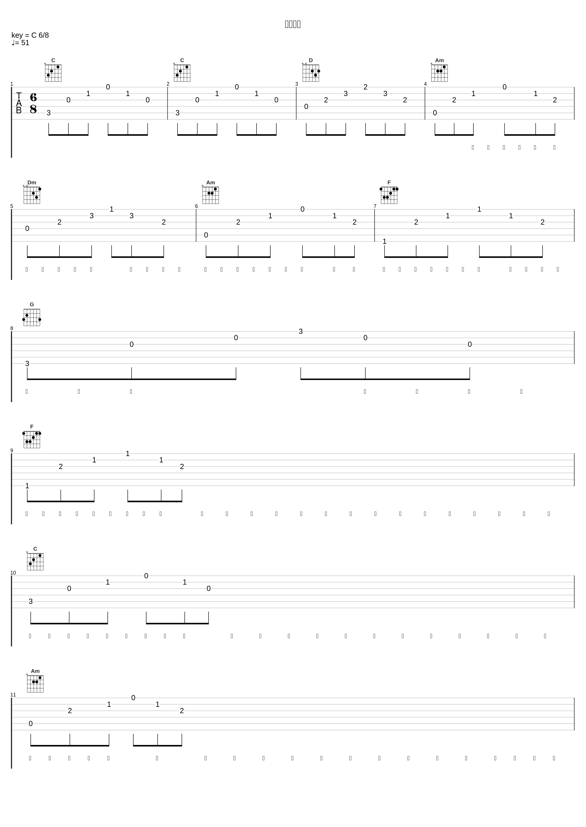 生来倔强_伍嘉成,斯外戈_1